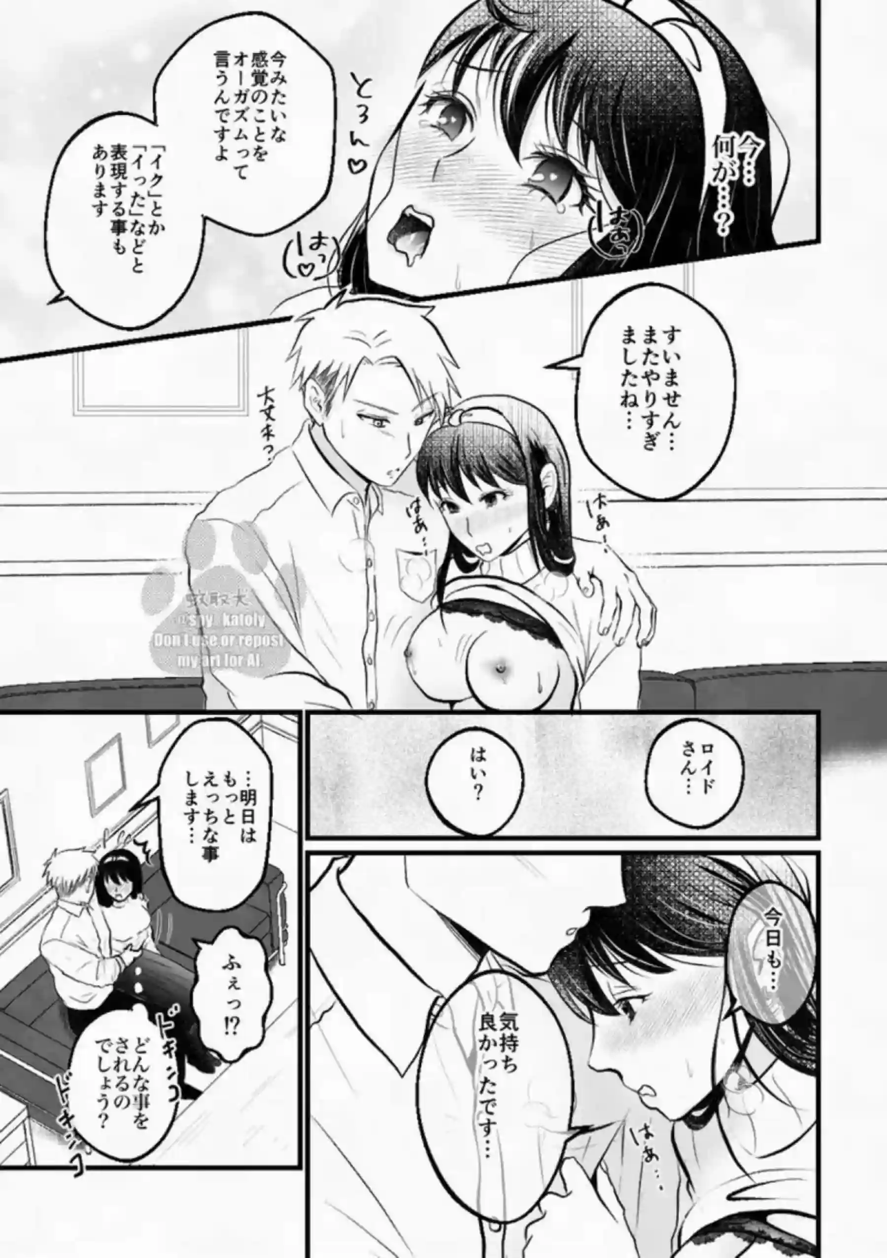 乳首いじられるヨルが欲情MAX！裸エプロンで手マンに感じまくり初めての夜を迎えるための準備！ - PAGE 019