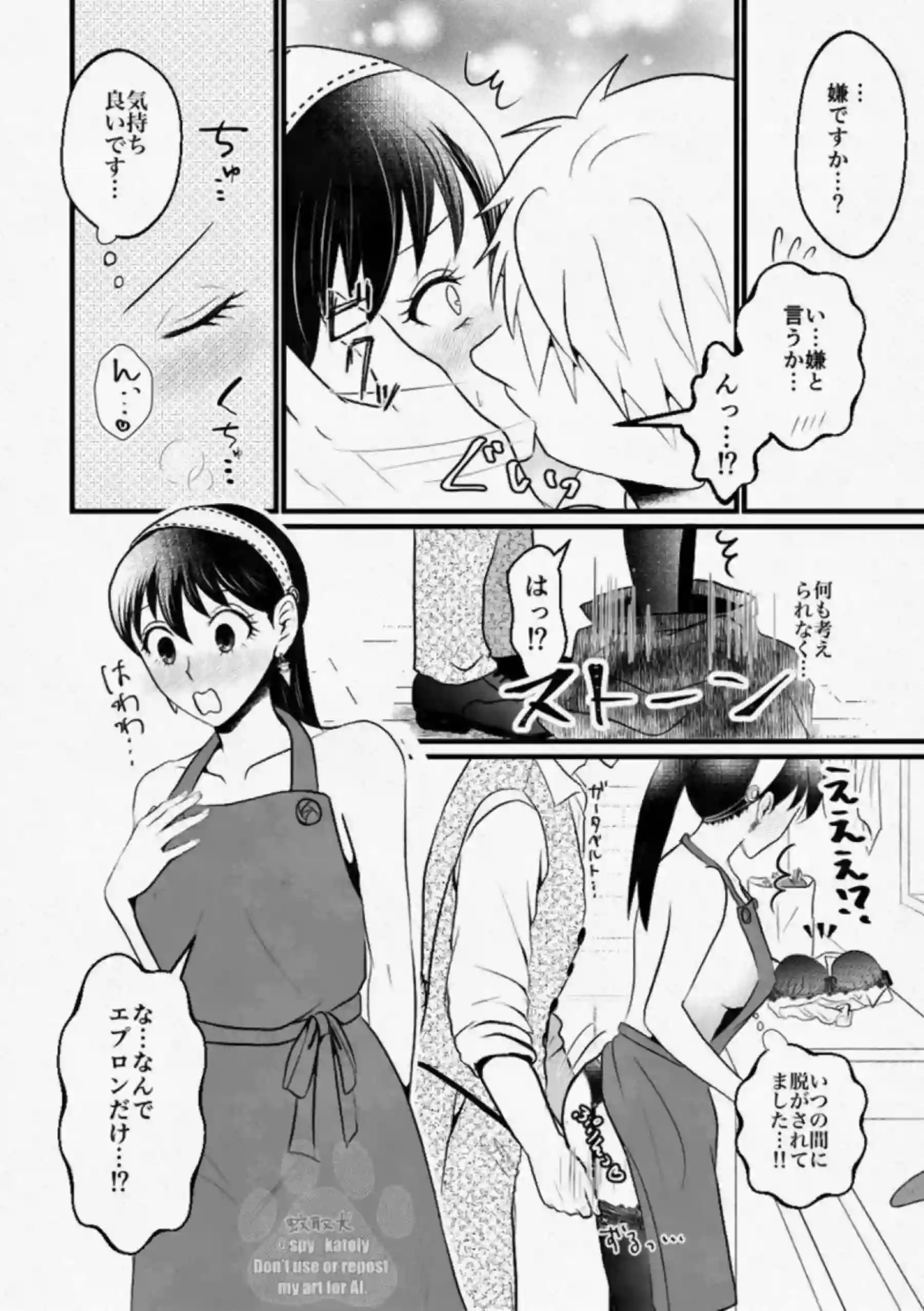 乳首いじられるヨルが欲情MAX！裸エプロンで手マンに感じまくり初めての夜を迎えるための準備！ - PAGE 021