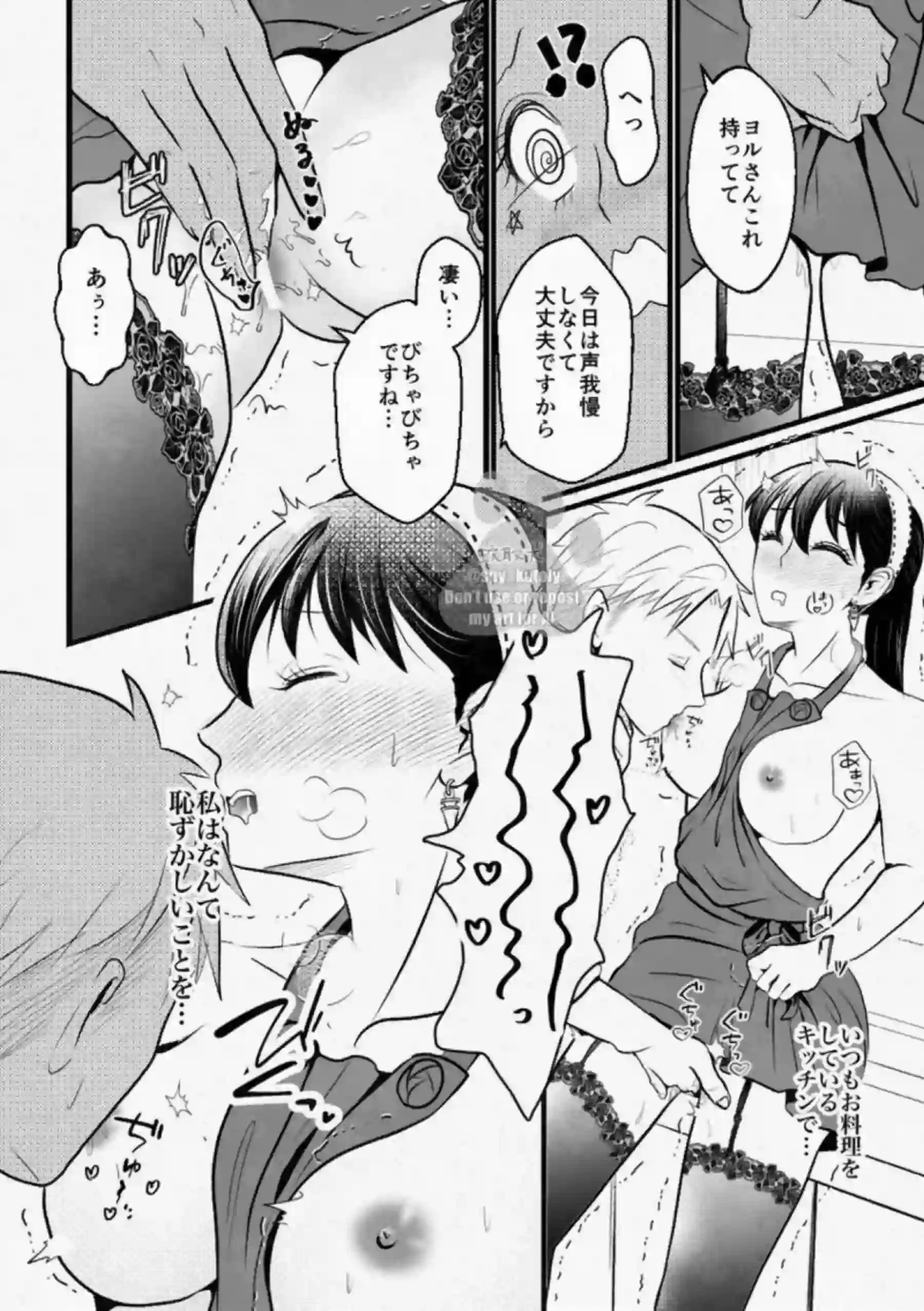 乳首いじられるヨルが欲情MAX！裸エプロンで手マンに感じまくり初めての夜を迎えるための準備！ - PAGE 023