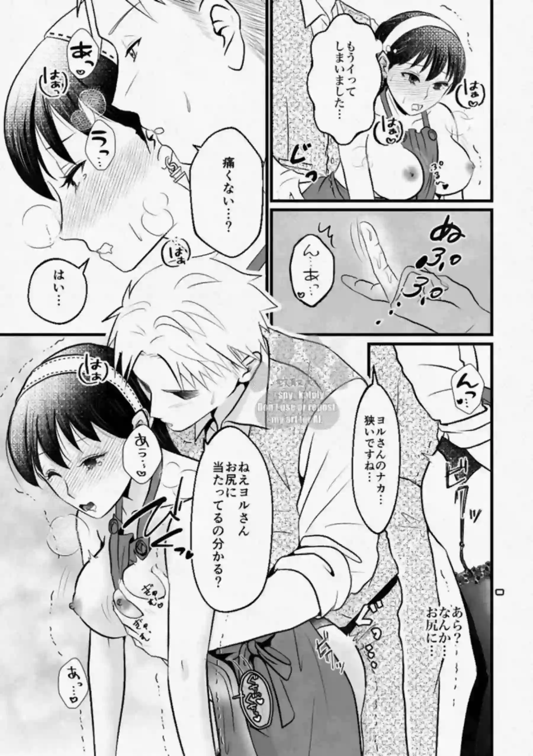 乳首いじられるヨルが欲情MAX！裸エプロンで手マンに感じまくり初めての夜を迎えるための準備！ - PAGE 024