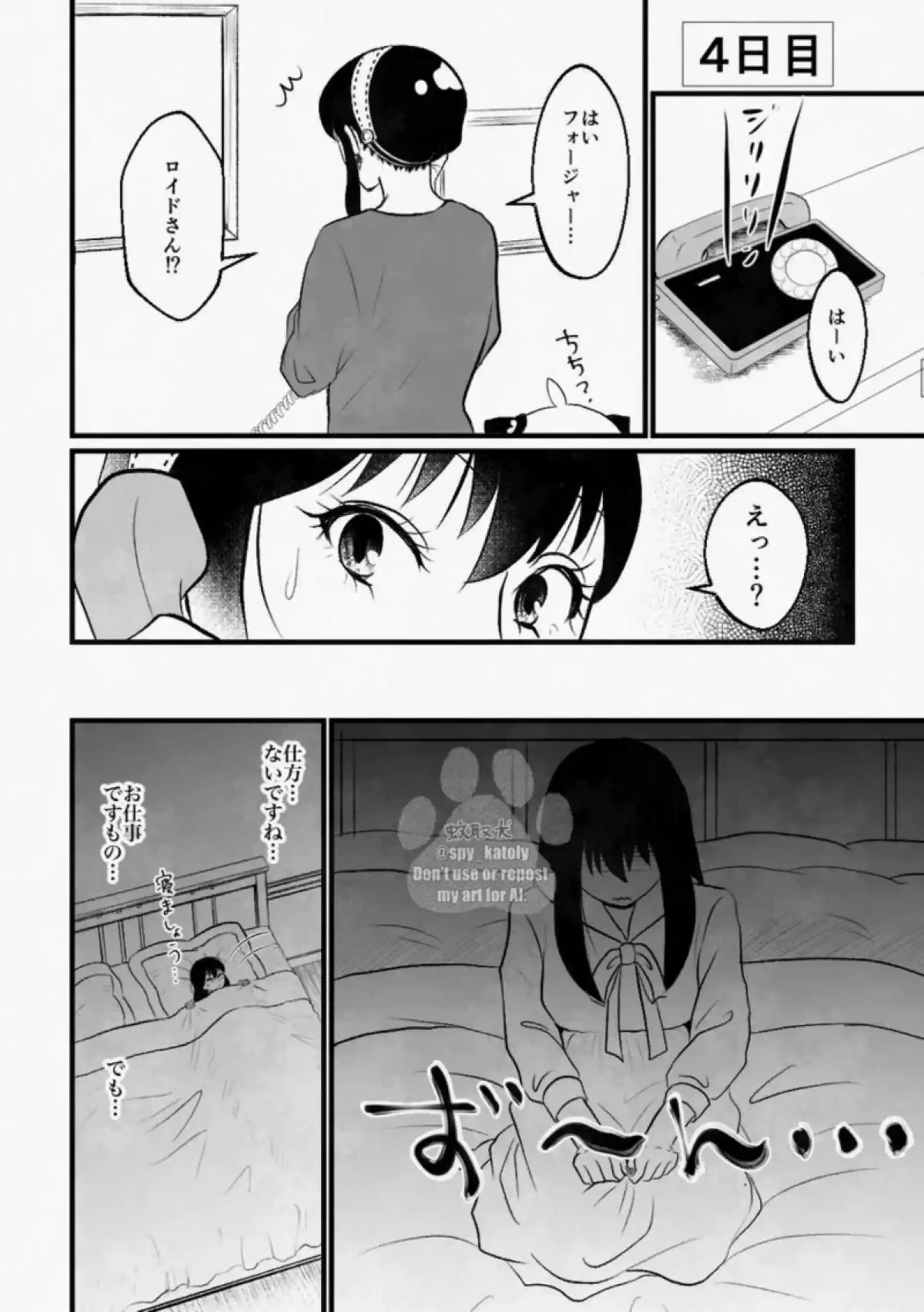 乳首いじられるヨルが欲情MAX！裸エプロンで手マンに感じまくり初めての夜を迎えるための準備！ - PAGE 028
