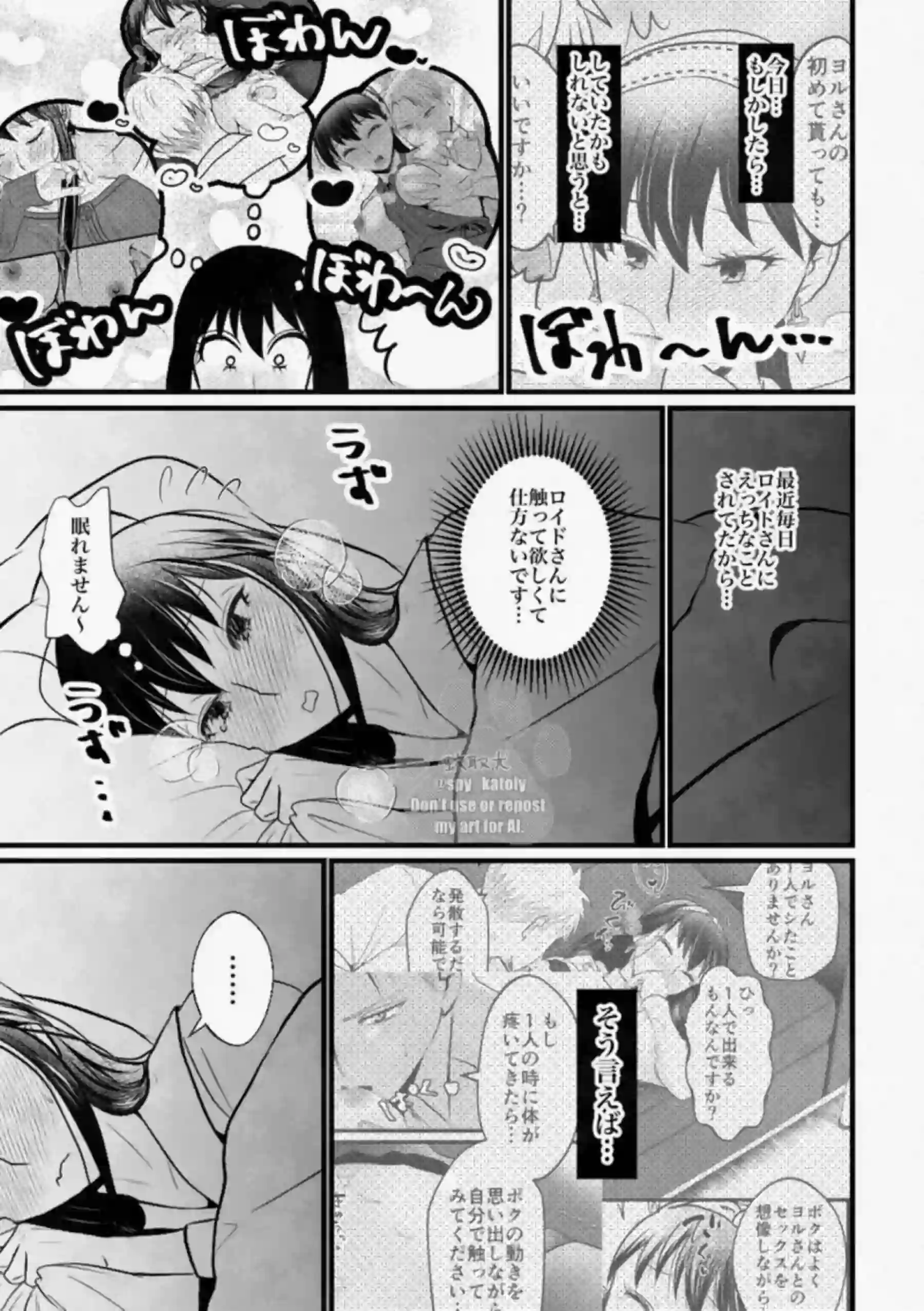 乳首いじられるヨルが欲情MAX！裸エプロンで手マンに感じまくり初めての夜を迎えるための準備！ - PAGE 029