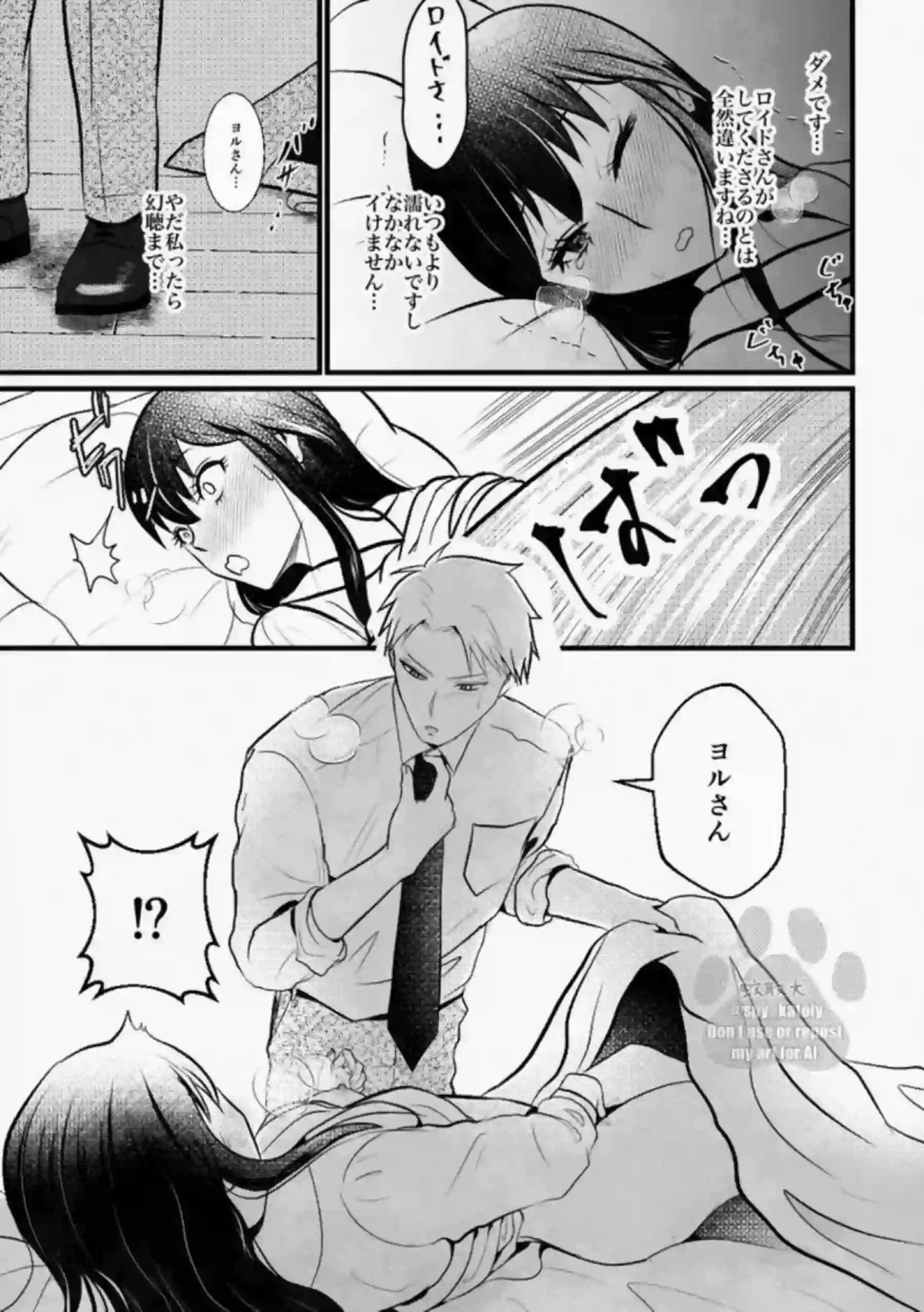 乳首いじられるヨルが欲情MAX！裸エプロンで手マンに感じまくり初めての夜を迎えるための準備！ - PAGE 031