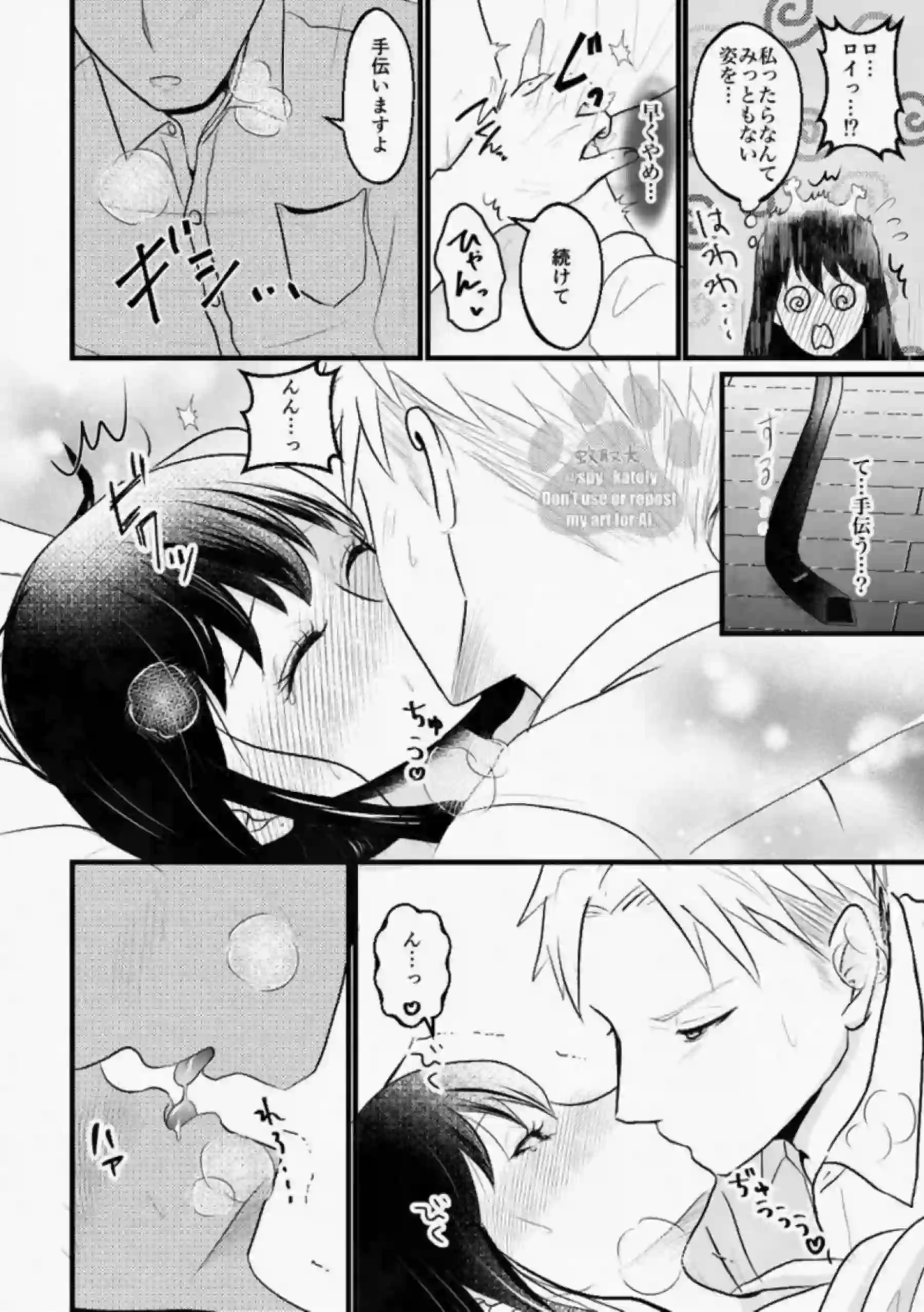 乳首いじられるヨルが欲情MAX！裸エプロンで手マンに感じまくり初めての夜を迎えるための準備！ - PAGE 032