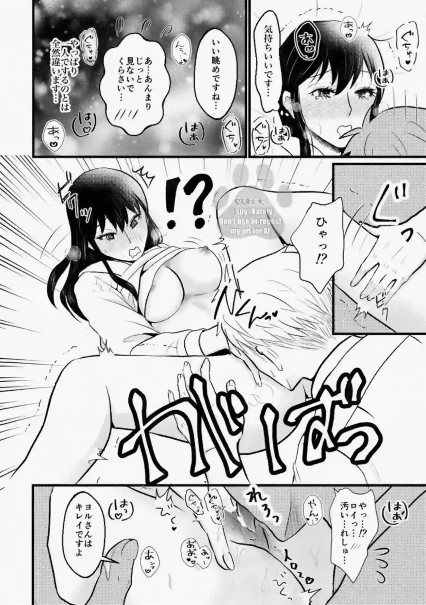 乳首いじられるヨルが欲情MAX！裸エプロンで手マンに感じまくり初めての夜を迎えるための準備！ - PAGE 034