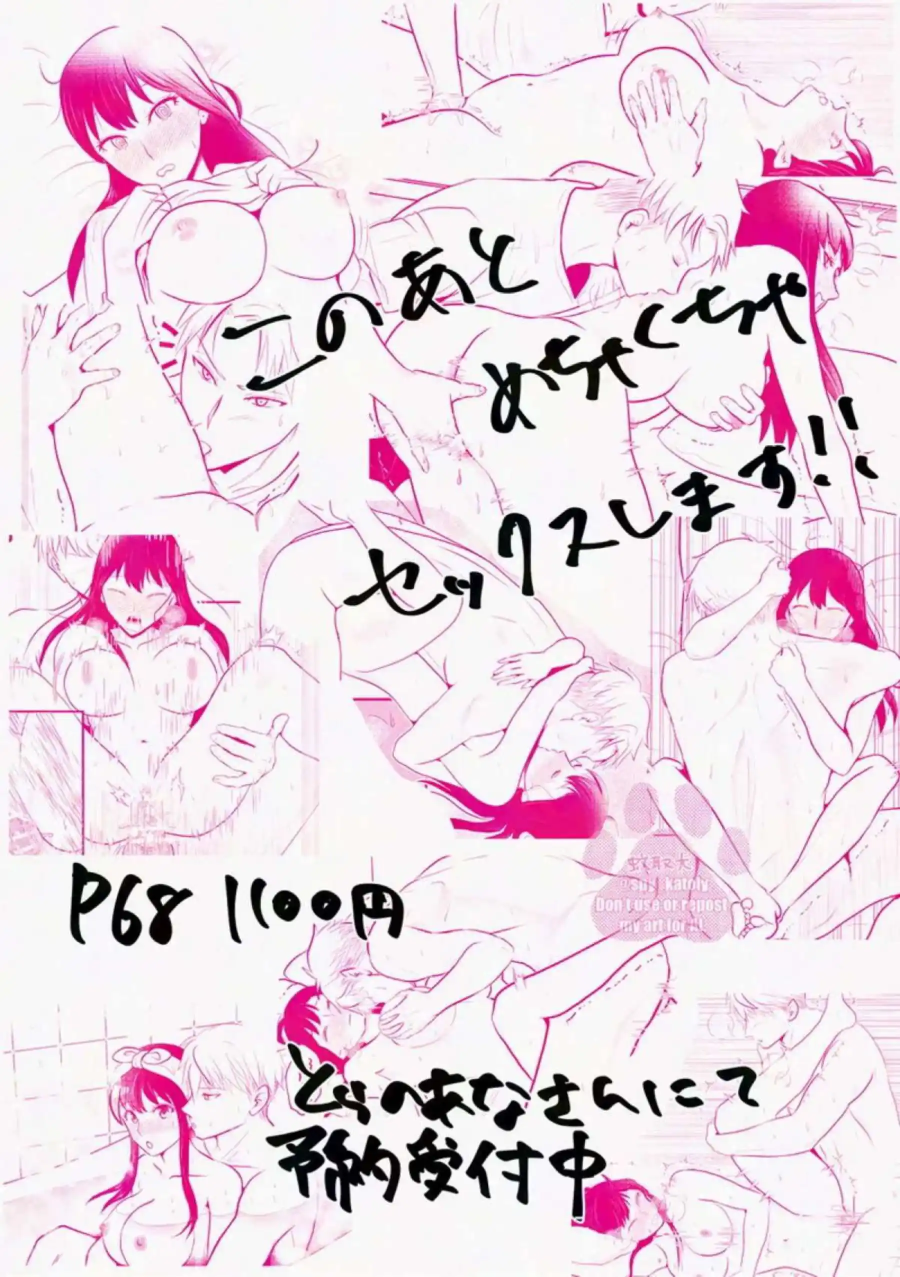 乳首いじられるヨルが欲情MAX！裸エプロンで手マンに感じまくり初めての夜を迎えるための準備！ - PAGE 036