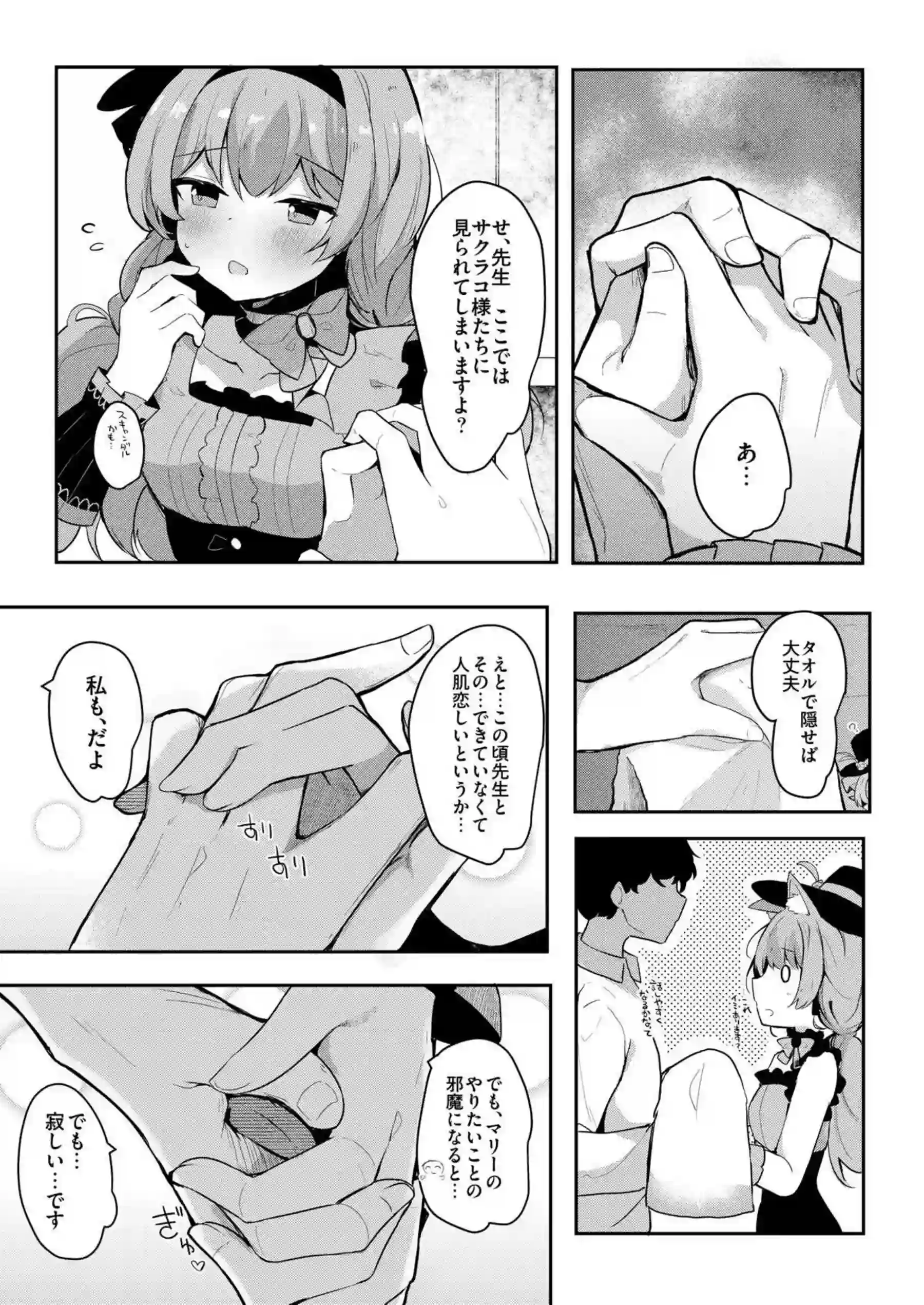 アイドル活動中のマリーがステージ衣装着用で先生とSEX！ごっくんフェラから始めて正常位や寝バック連続中出しまで！ - PAGE 004