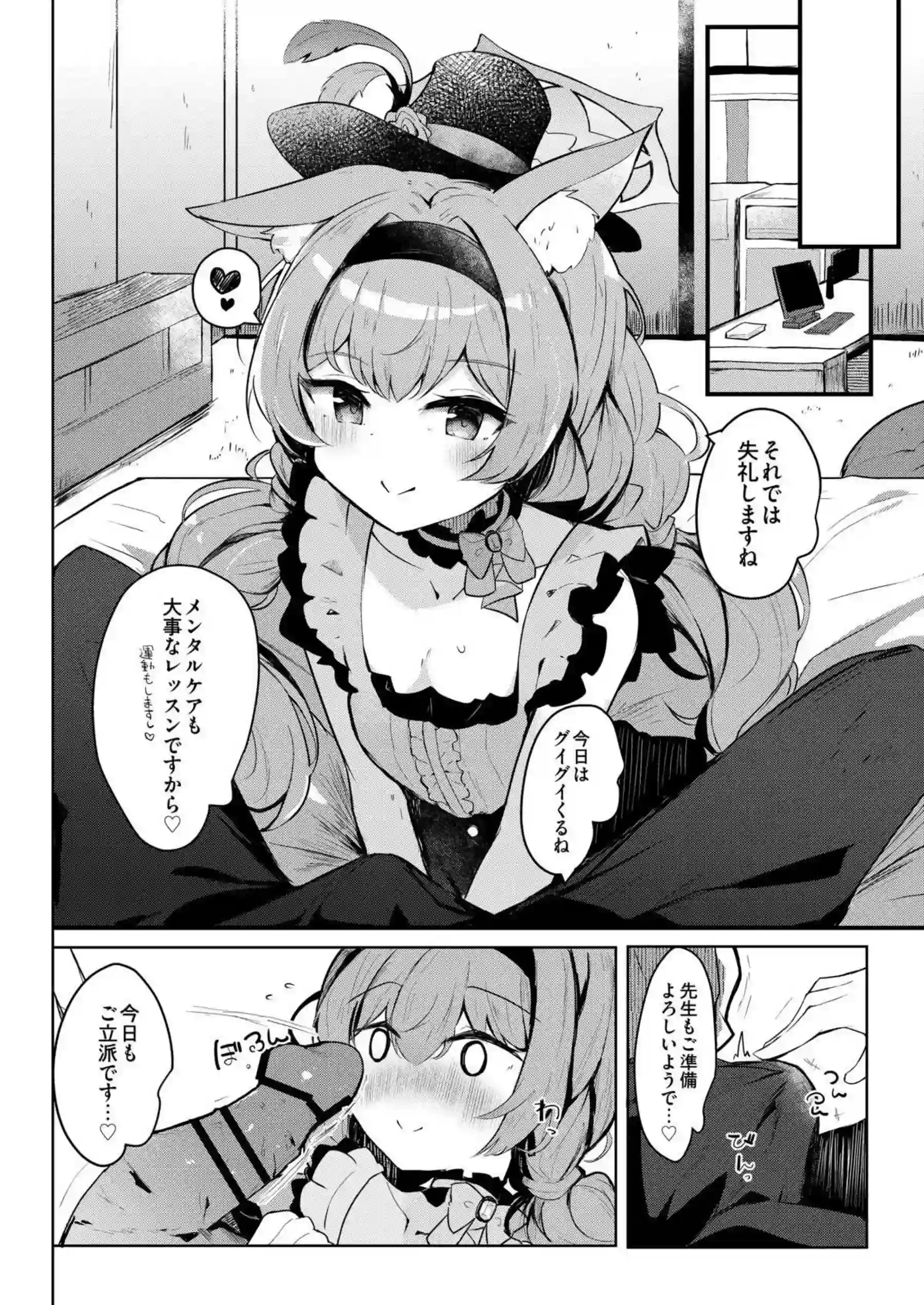 アイドル活動中のマリーがステージ衣装着用で先生とSEX！ごっくんフェラから始めて正常位や寝バック連続中出しまで！ - PAGE 006