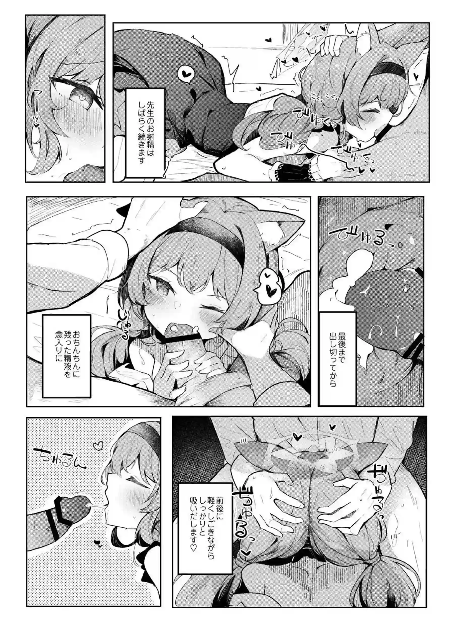 アイドル活動中のマリーがステージ衣装着用で先生とSEX！ごっくんフェラから始めて正常位や寝バック連続中出しまで！ - PAGE 010
