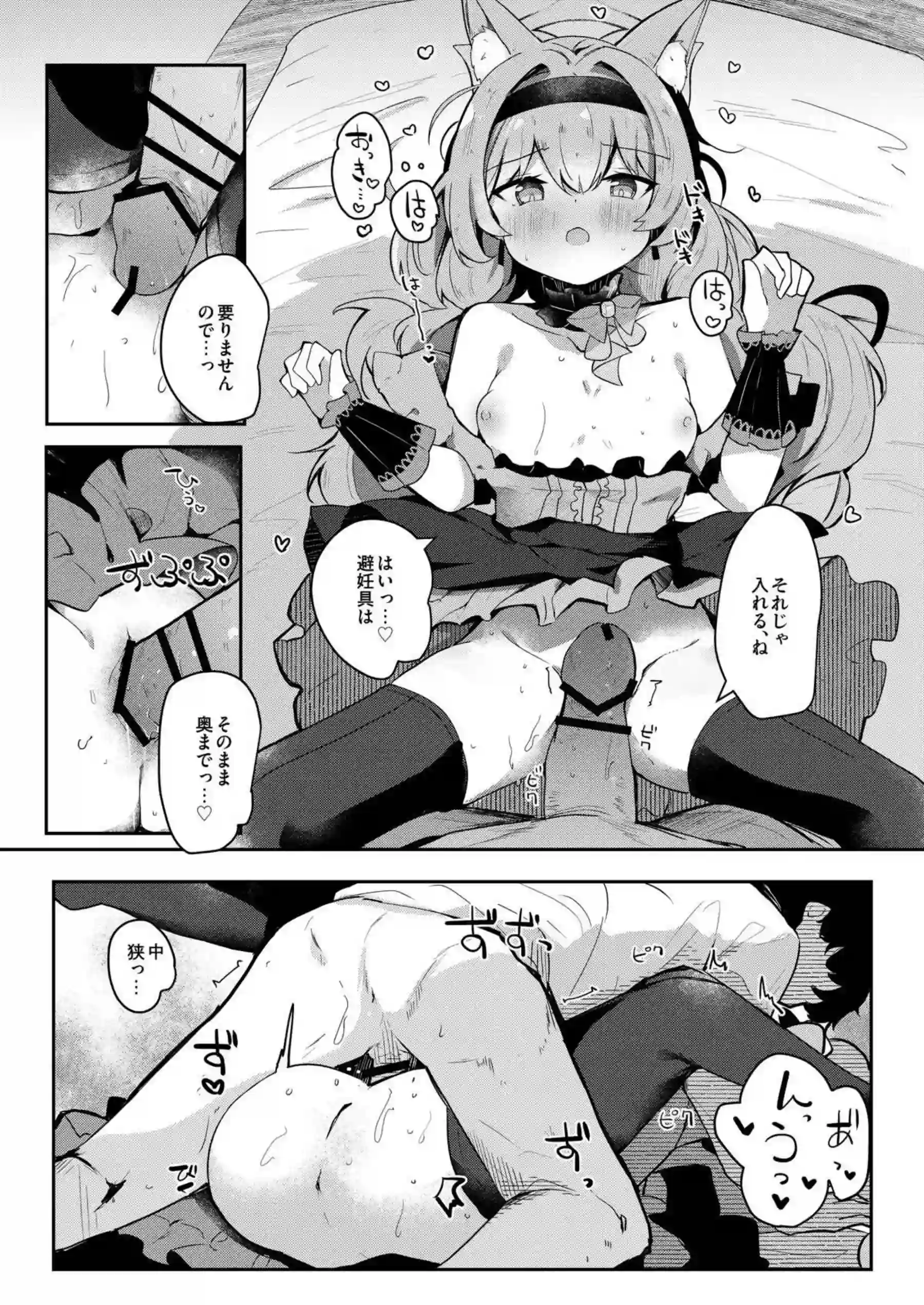 アイドル活動中のマリーがステージ衣装着用で先生とSEX！ごっくんフェラから始めて正常位や寝バック連続中出しまで！ - PAGE 018