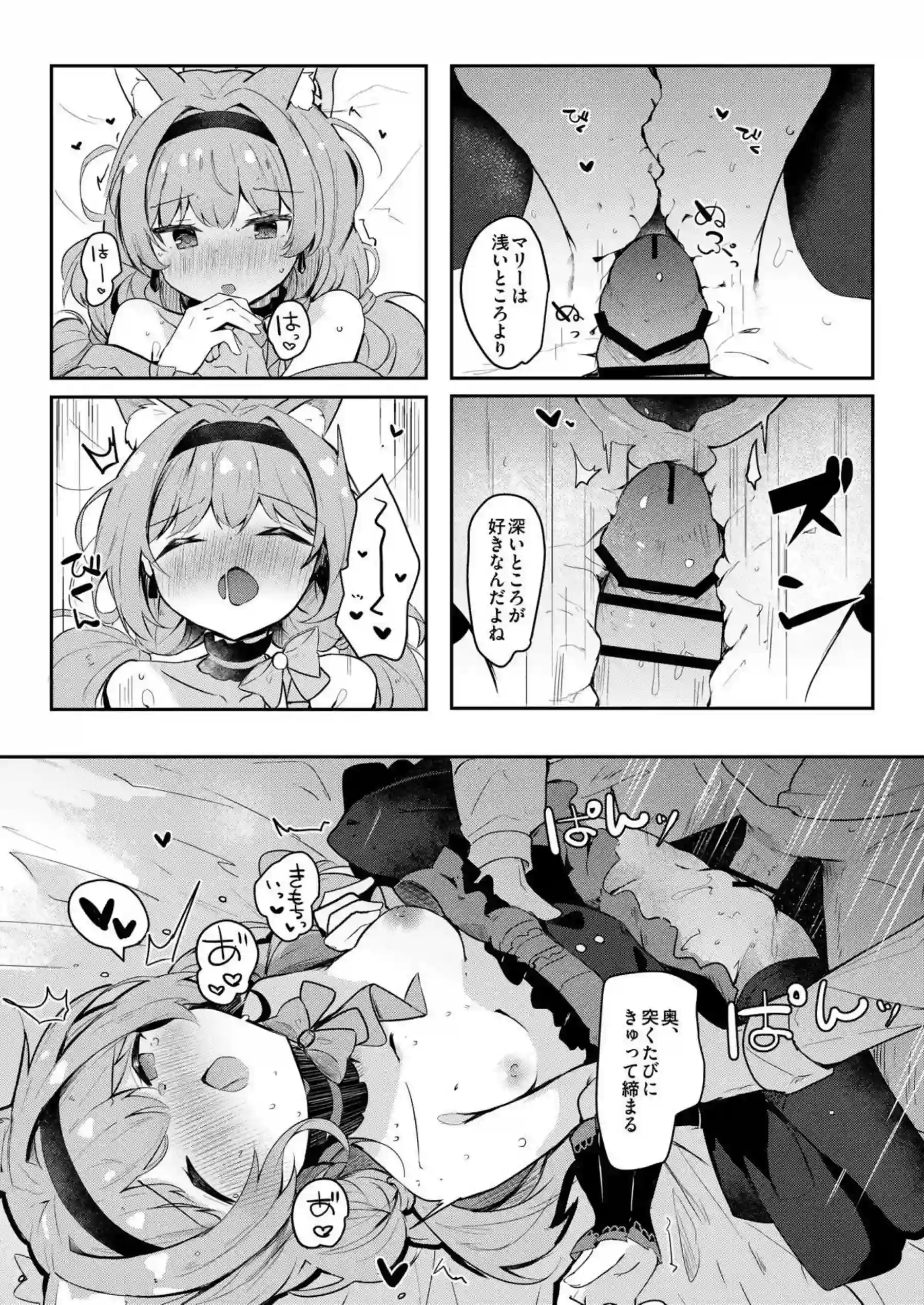 アイドル活動中のマリーがステージ衣装着用で先生とSEX！ごっくんフェラから始めて正常位や寝バック連続中出しまで！ - PAGE 021