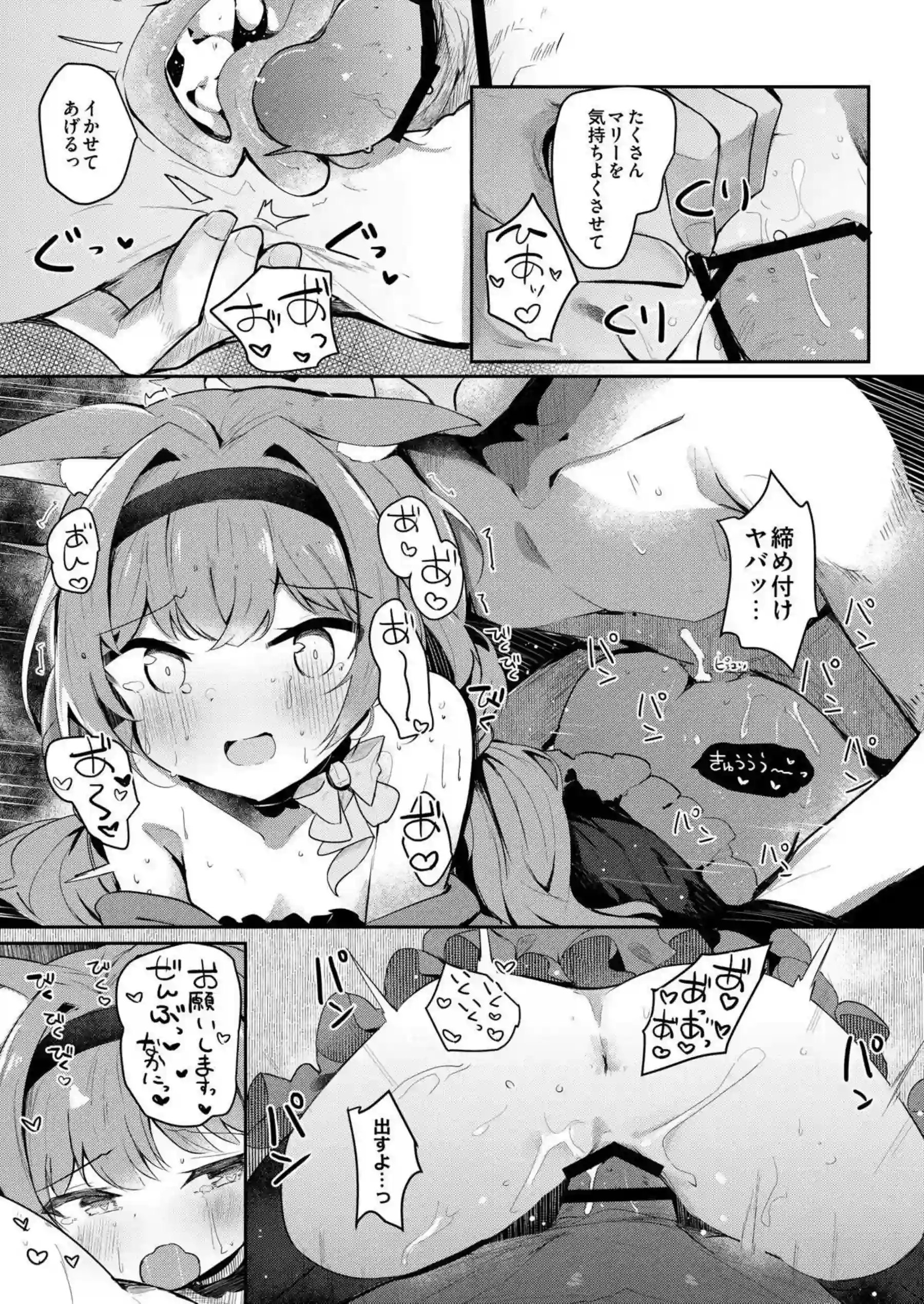 アイドル活動中のマリーがステージ衣装着用で先生とSEX！ごっくんフェラから始めて正常位や寝バック連続中出しまで！ - PAGE 026