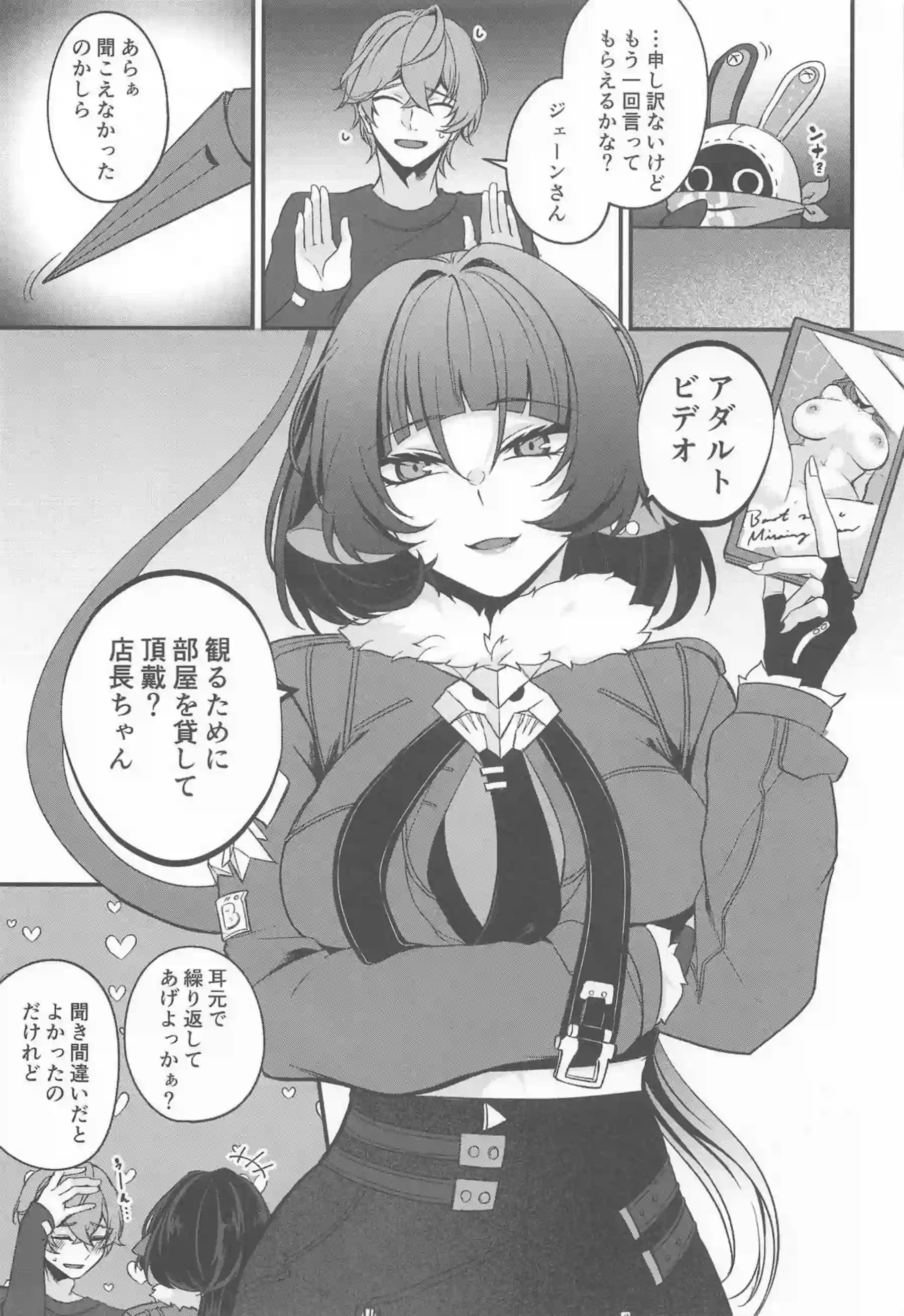 ジェーンがアキラを押さえつけてパイズリフェラ！騎乗位やバックでもハメまくり初めての筆下ろし！ - PAGE 002
