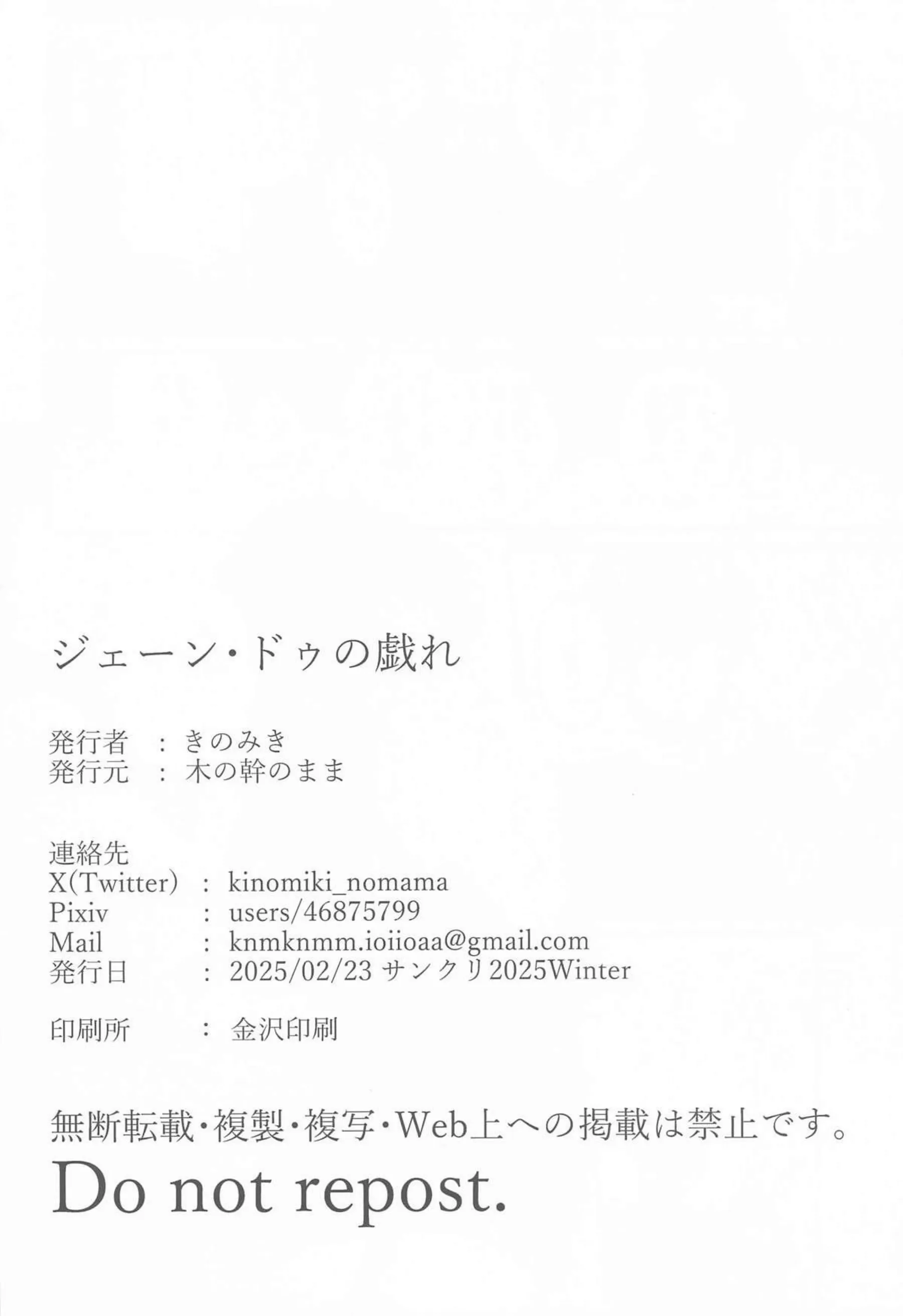 ジェーンがアキラを押さえつけてパイズリフェラ！騎乗位やバックでもハメまくり初めての筆下ろし！ - PAGE 017
