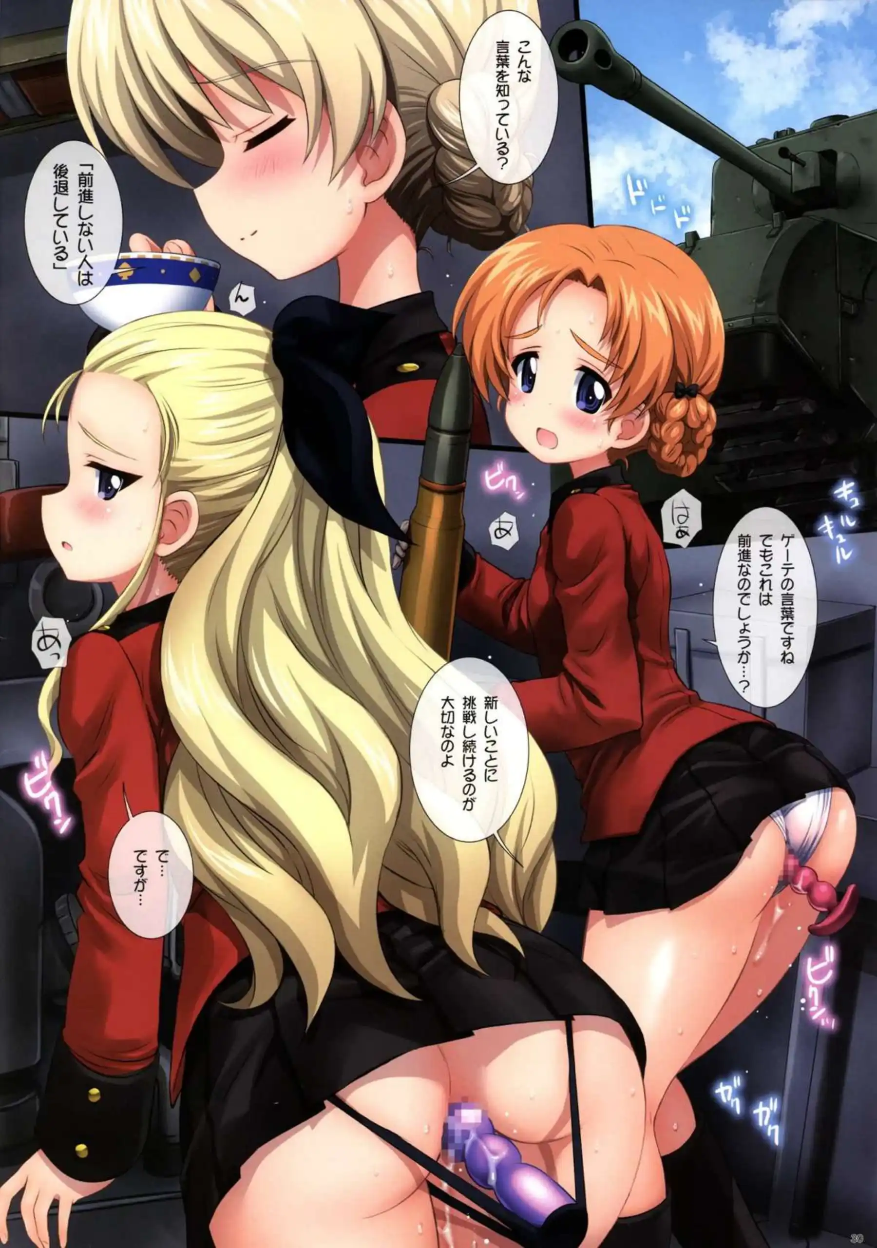 愛里寿がオレンジペコ達にSEX指南！騎乗位で生ハメから始めてダージリンとのアナルファックまで！ - PAGE 029