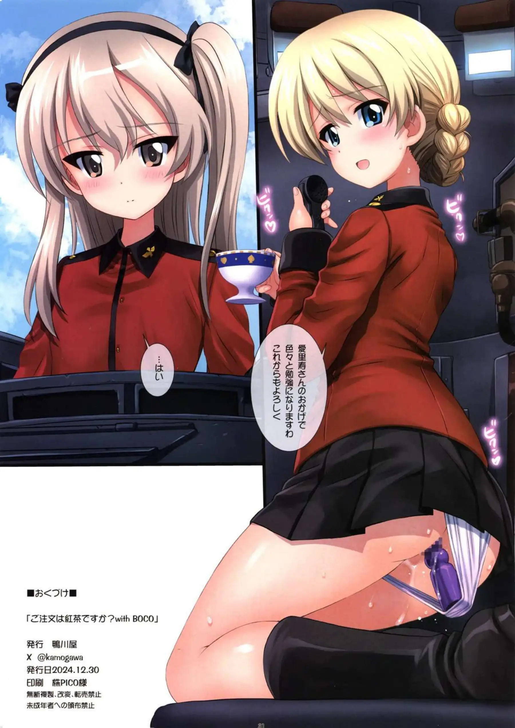 愛里寿がオレンジペコ達にSEX指南！騎乗位で生ハメから始めてダージリンとのアナルファックまで！ - PAGE 030