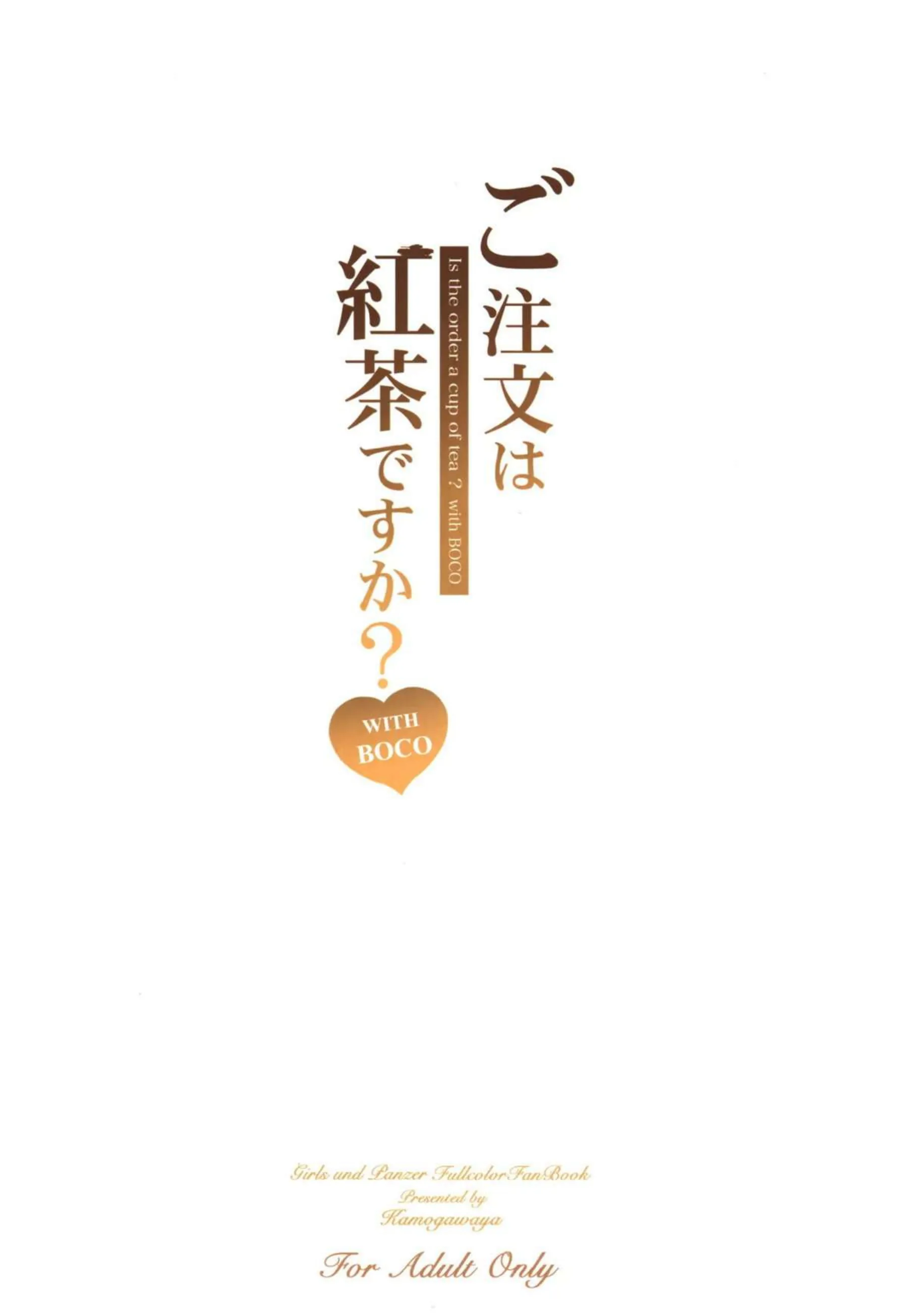 愛里寿がオレンジペコ達にSEX指南！騎乗位で生ハメから始めてダージリンとのアナルファックまで！ - PAGE 031