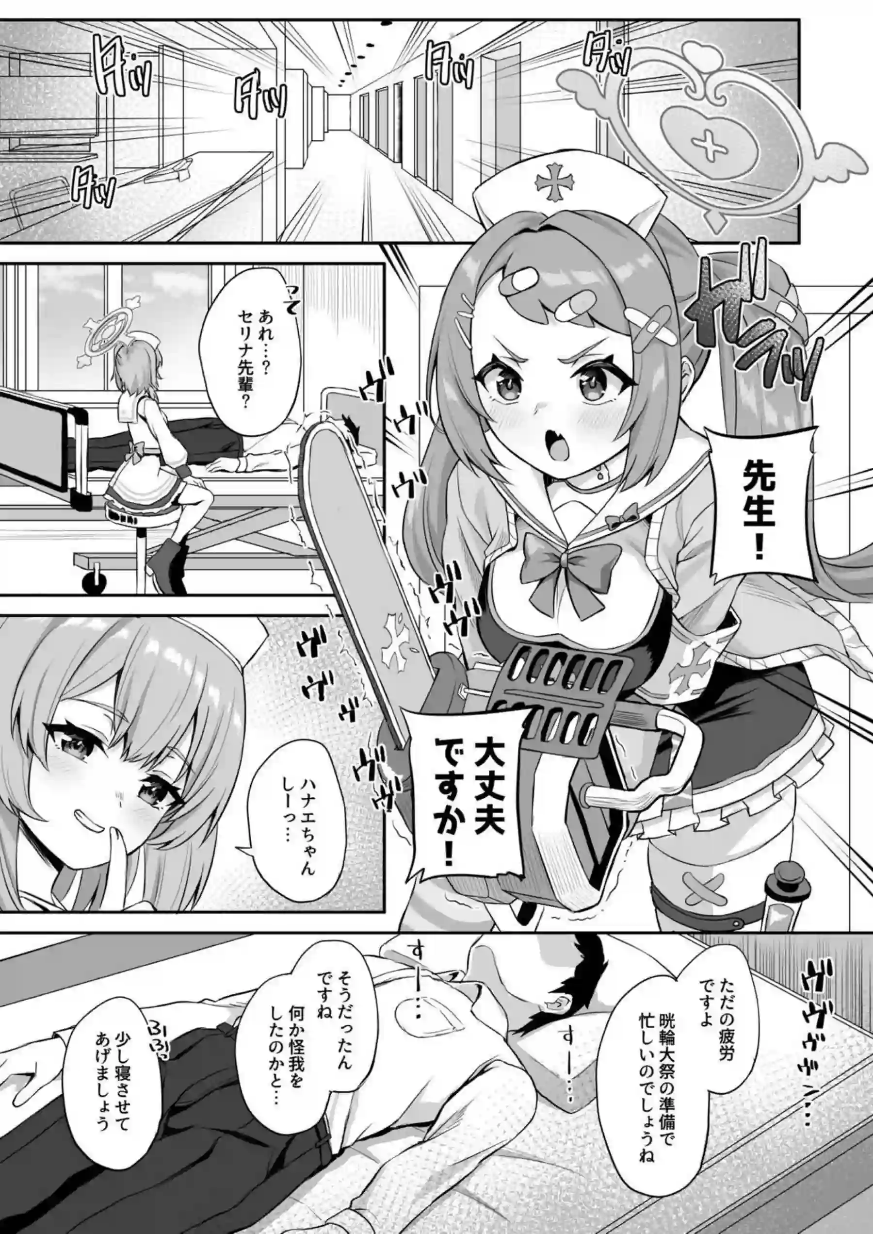 無知なハナエが先生のおちんぽを触ってフェラから始める！クンニや騎乗位正常位で実践指導まで！ - PAGE 002
