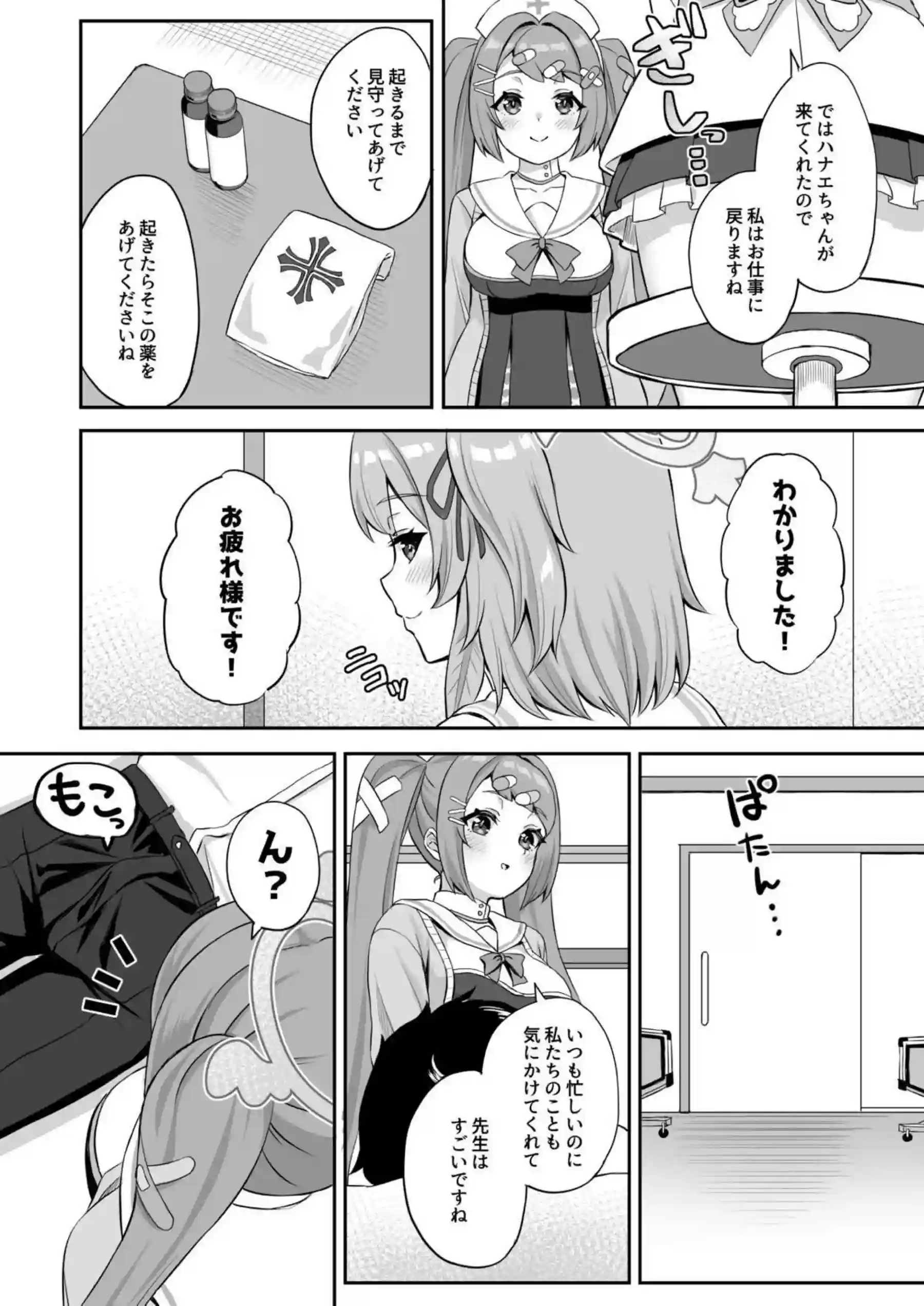 無知なハナエが先生のおちんぽを触ってフェラから始める！クンニや騎乗位正常位で実践指導まで！ - PAGE 003