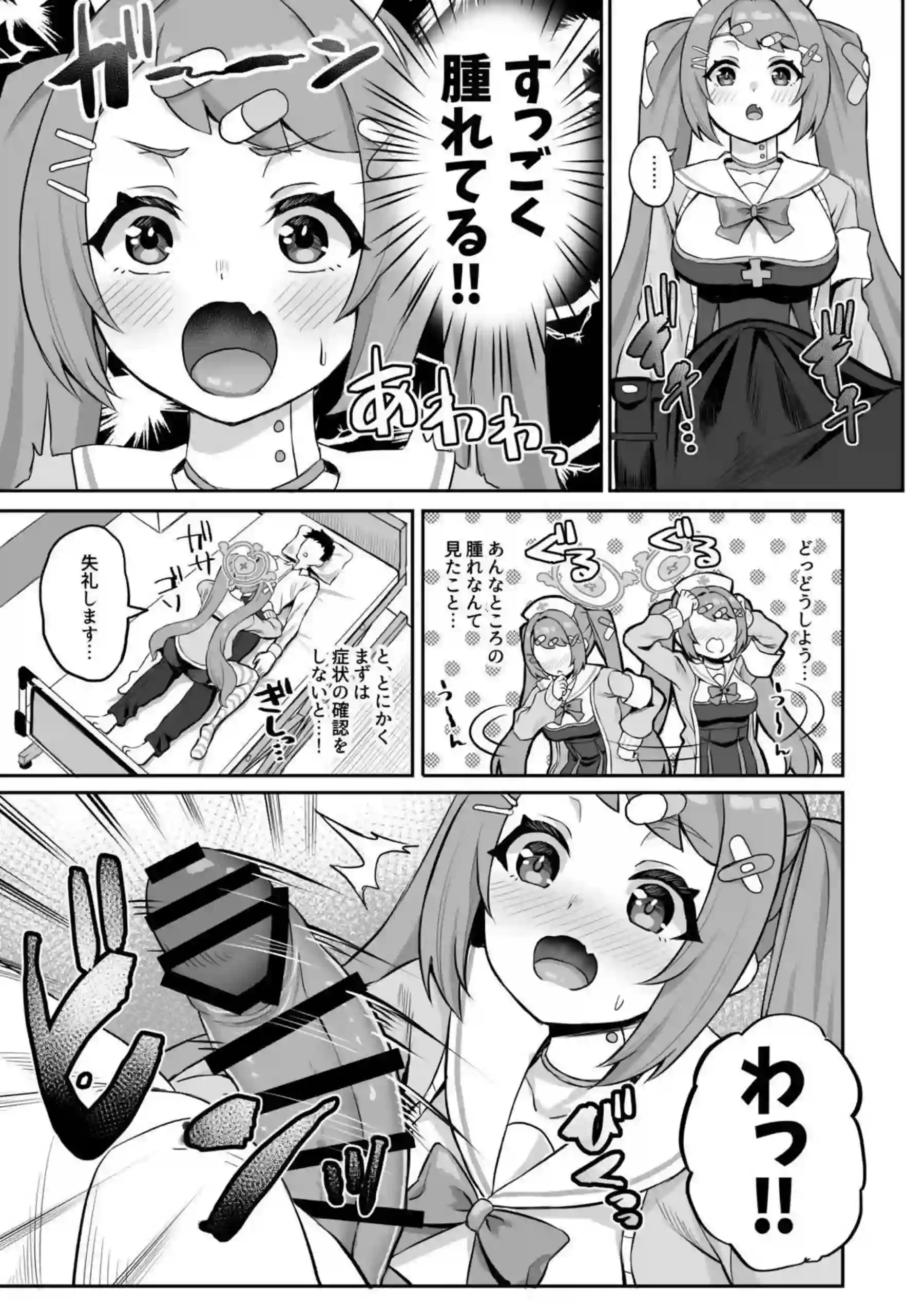 無知なハナエが先生のおちんぽを触ってフェラから始める！クンニや騎乗位正常位で実践指導まで！ - PAGE 004