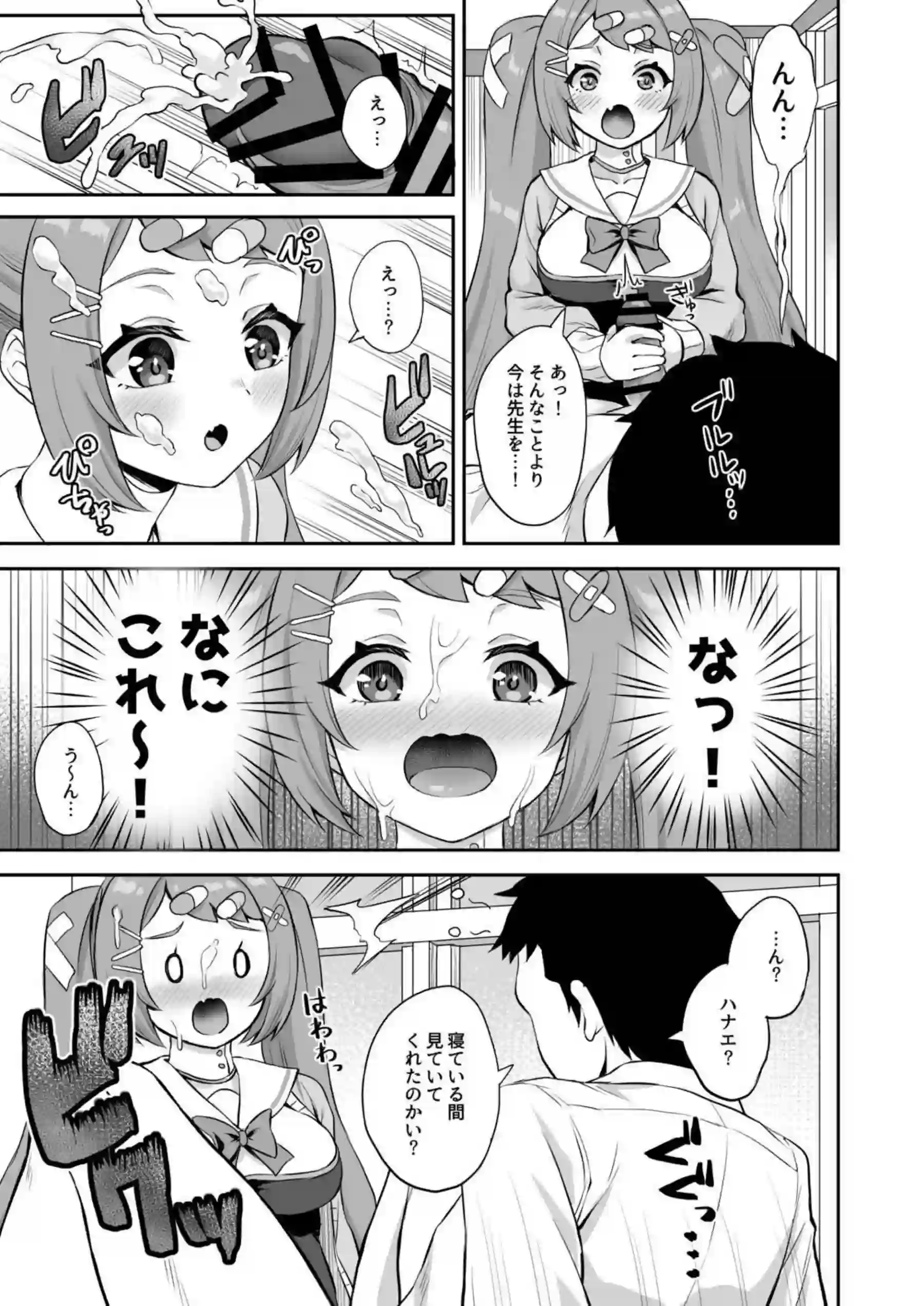 無知なハナエが先生のおちんぽを触ってフェラから始める！クンニや騎乗位正常位で実践指導まで！ - PAGE 006