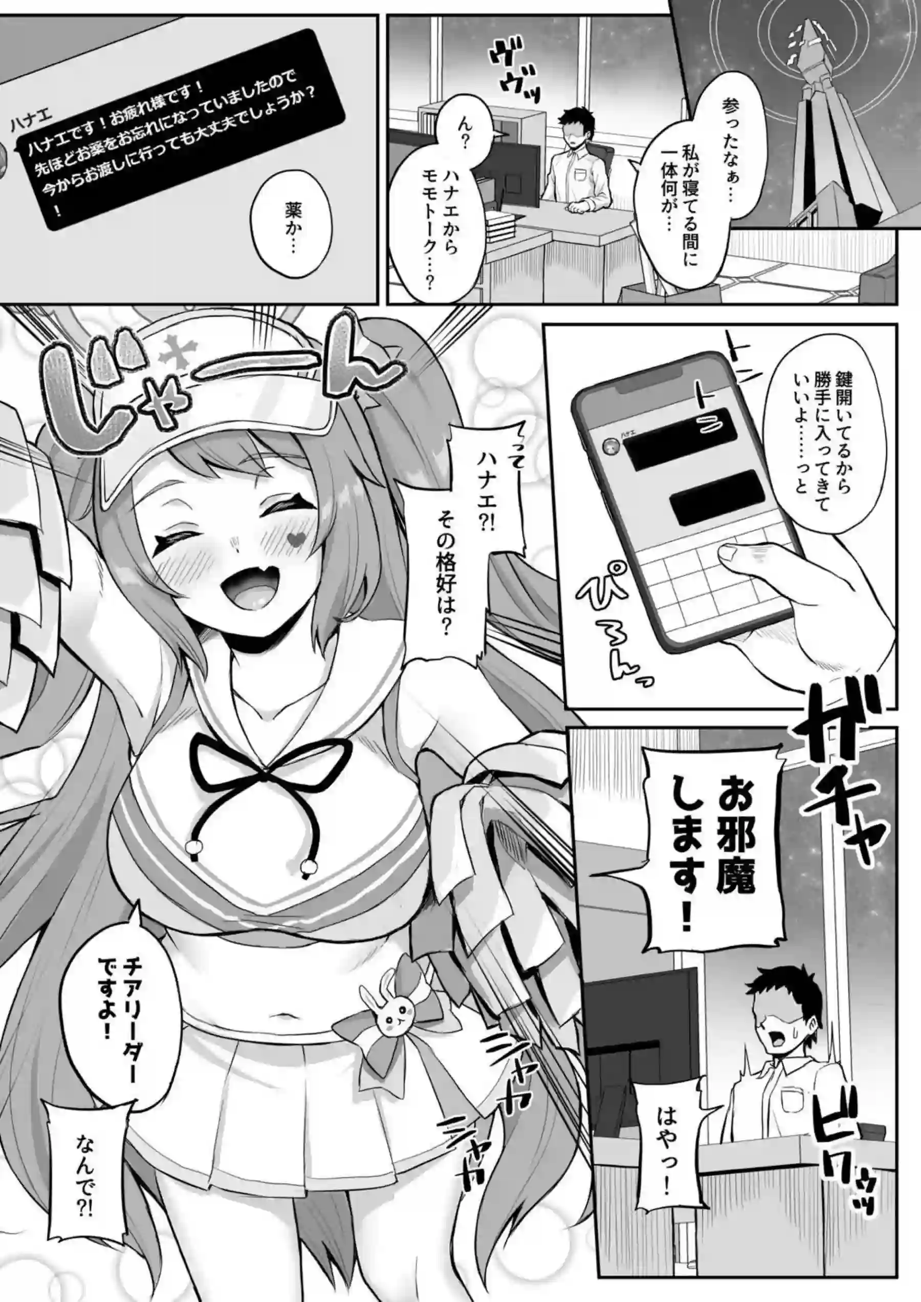 無知なハナエが先生のおちんぽを触ってフェラから始める！クンニや騎乗位正常位で実践指導まで！ - PAGE 008