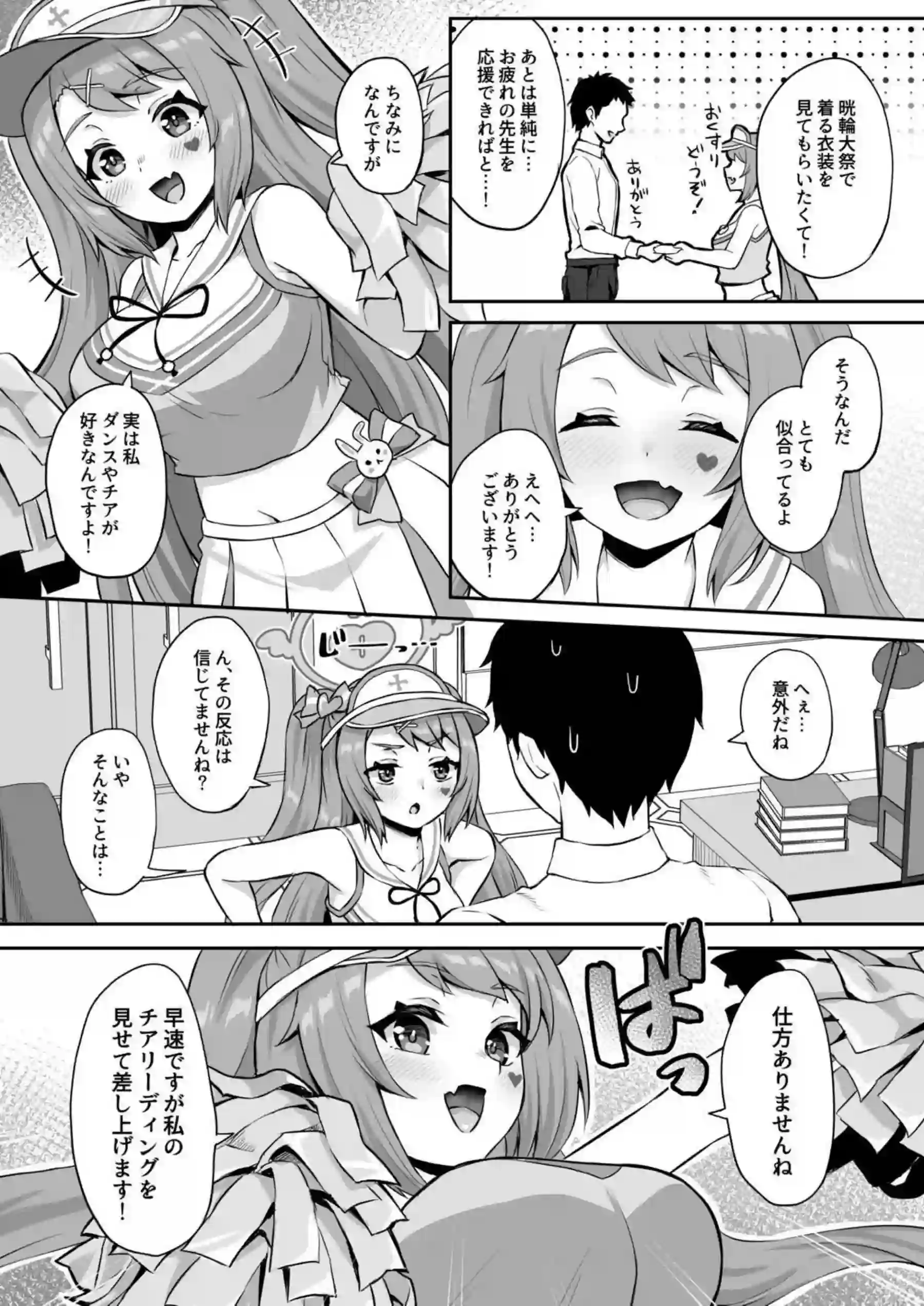 無知なハナエが先生のおちんぽを触ってフェラから始める！クンニや騎乗位正常位で実践指導まで！ - PAGE 009