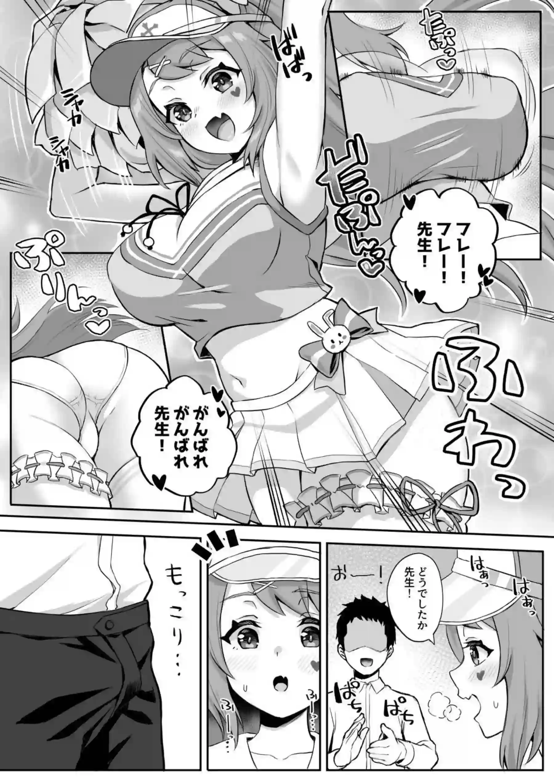 無知なハナエが先生のおちんぽを触ってフェラから始める！クンニや騎乗位正常位で実践指導まで！ - PAGE 010