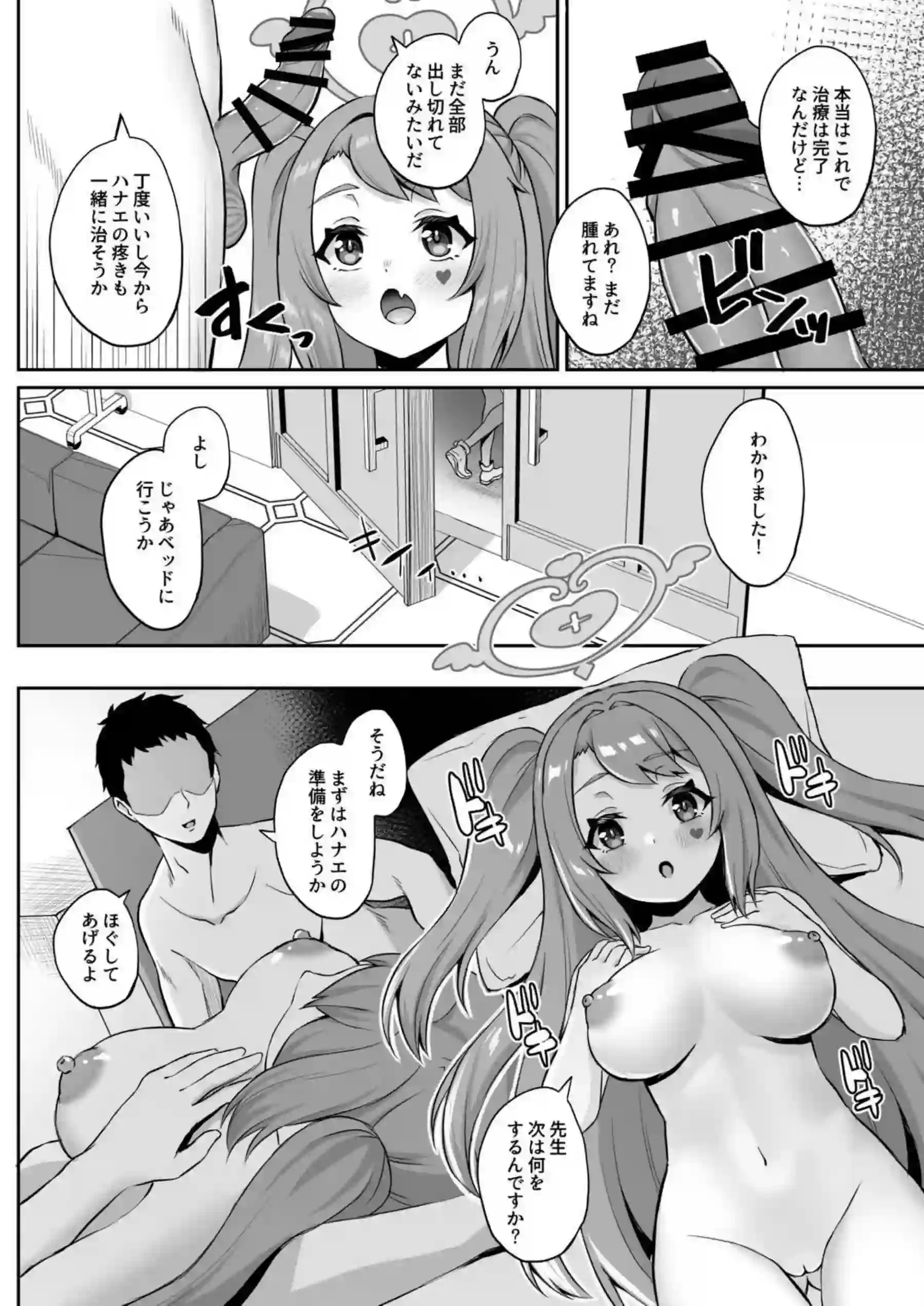 無知なハナエが先生のおちんぽを触ってフェラから始める！クンニや騎乗位正常位で実践指導まで！ - PAGE 017