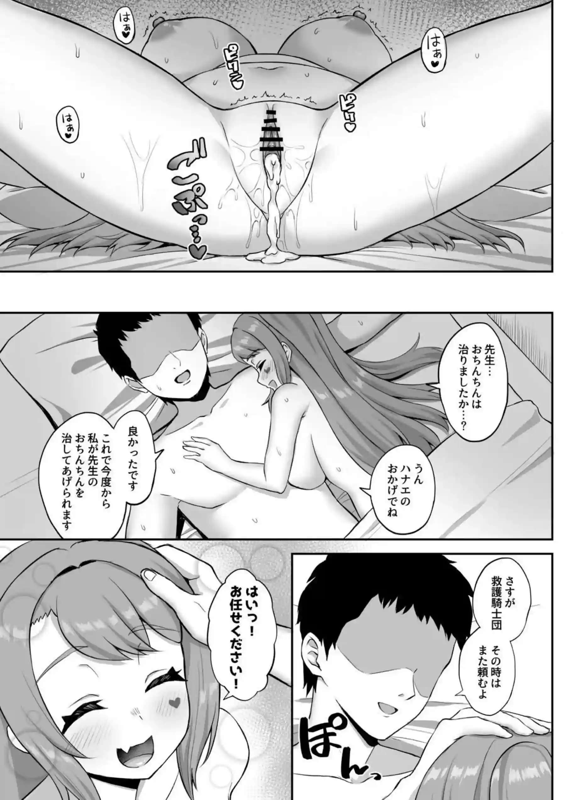 無知なハナエが先生のおちんぽを触ってフェラから始める！クンニや騎乗位正常位で実践指導まで！ - PAGE 028