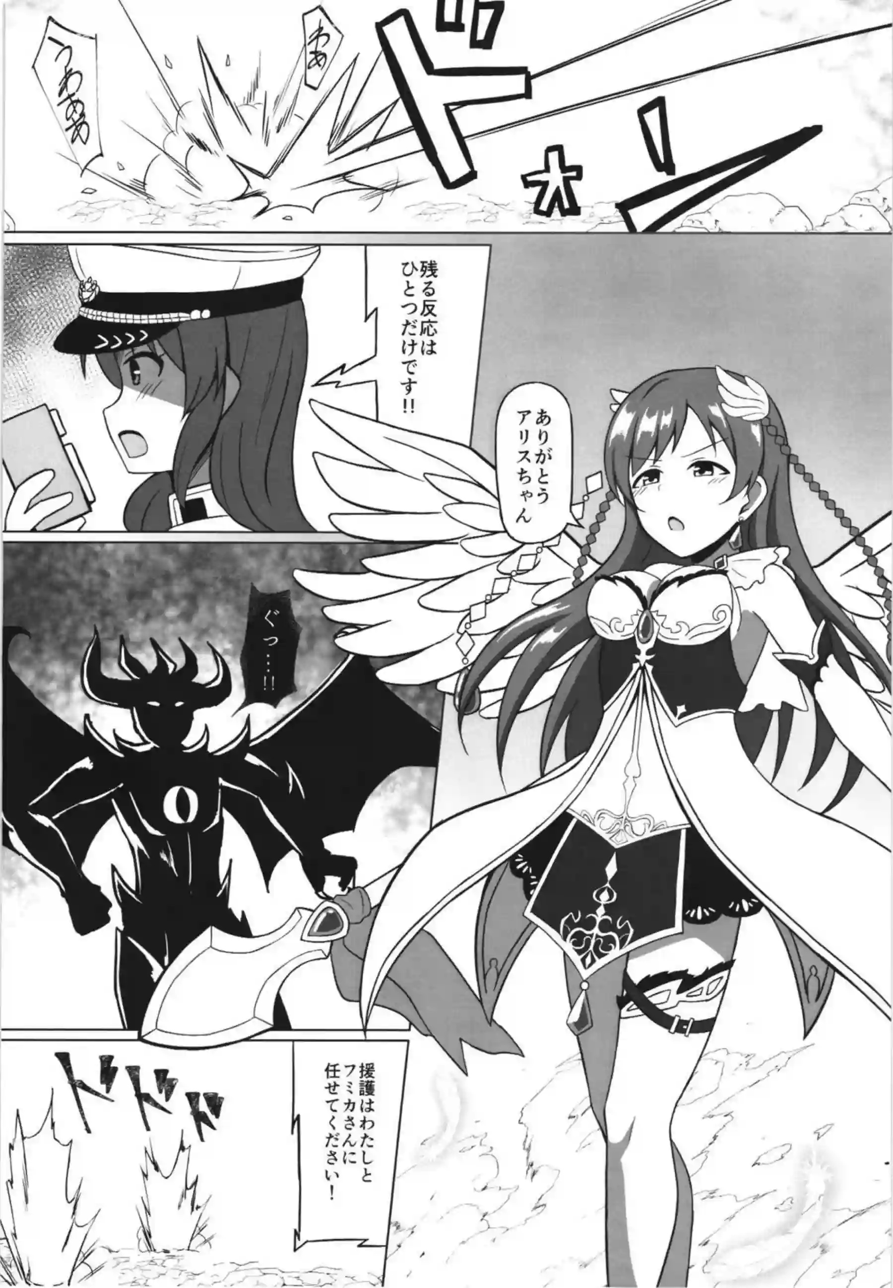 美波魔王こずえに襲われ触手で全身を絞められる！おまんこを犯されて弄ばれる！ - PAGE 003