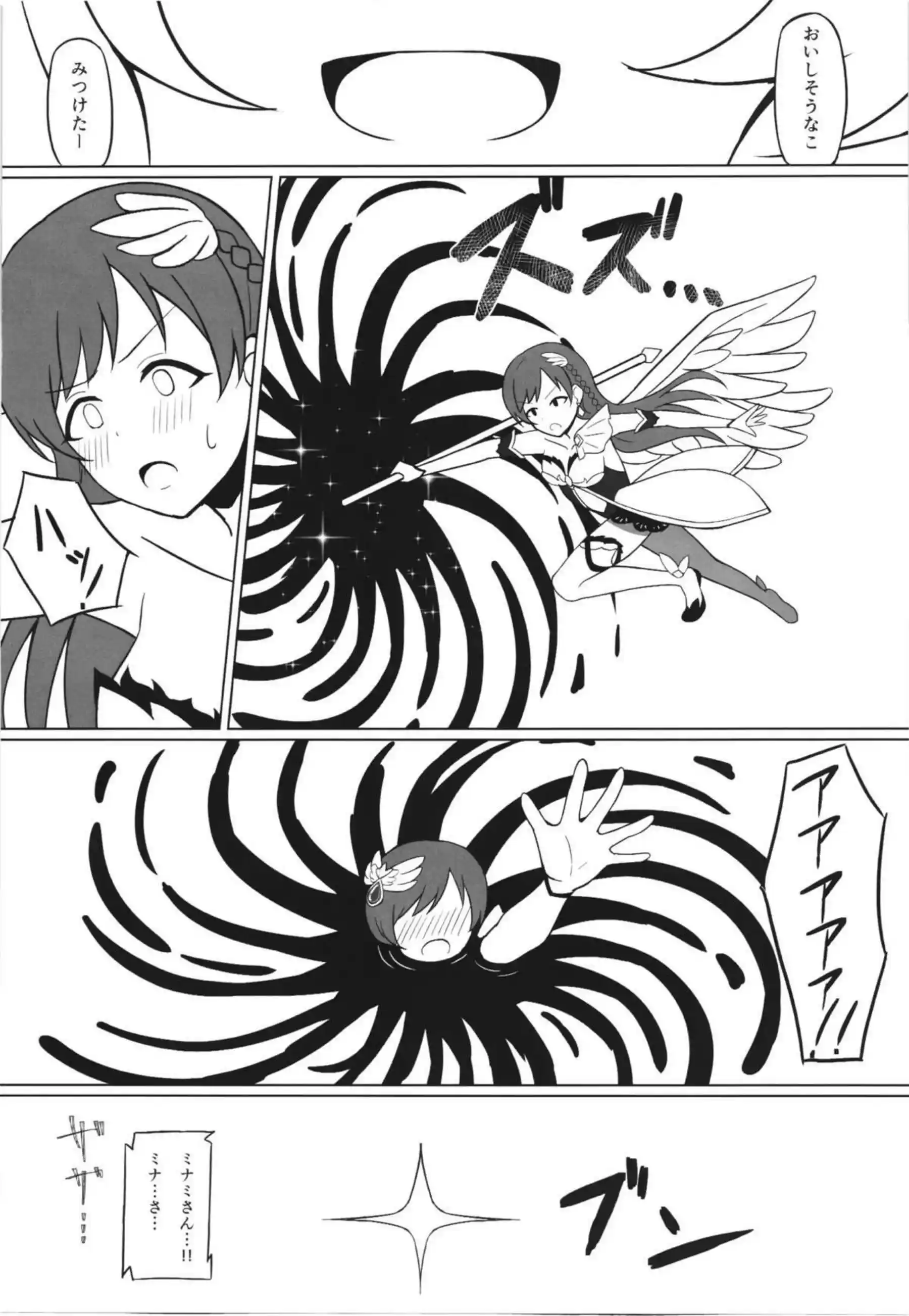 美波魔王こずえに襲われ触手で全身を絞められる！おまんこを犯されて弄ばれる！ - PAGE 005