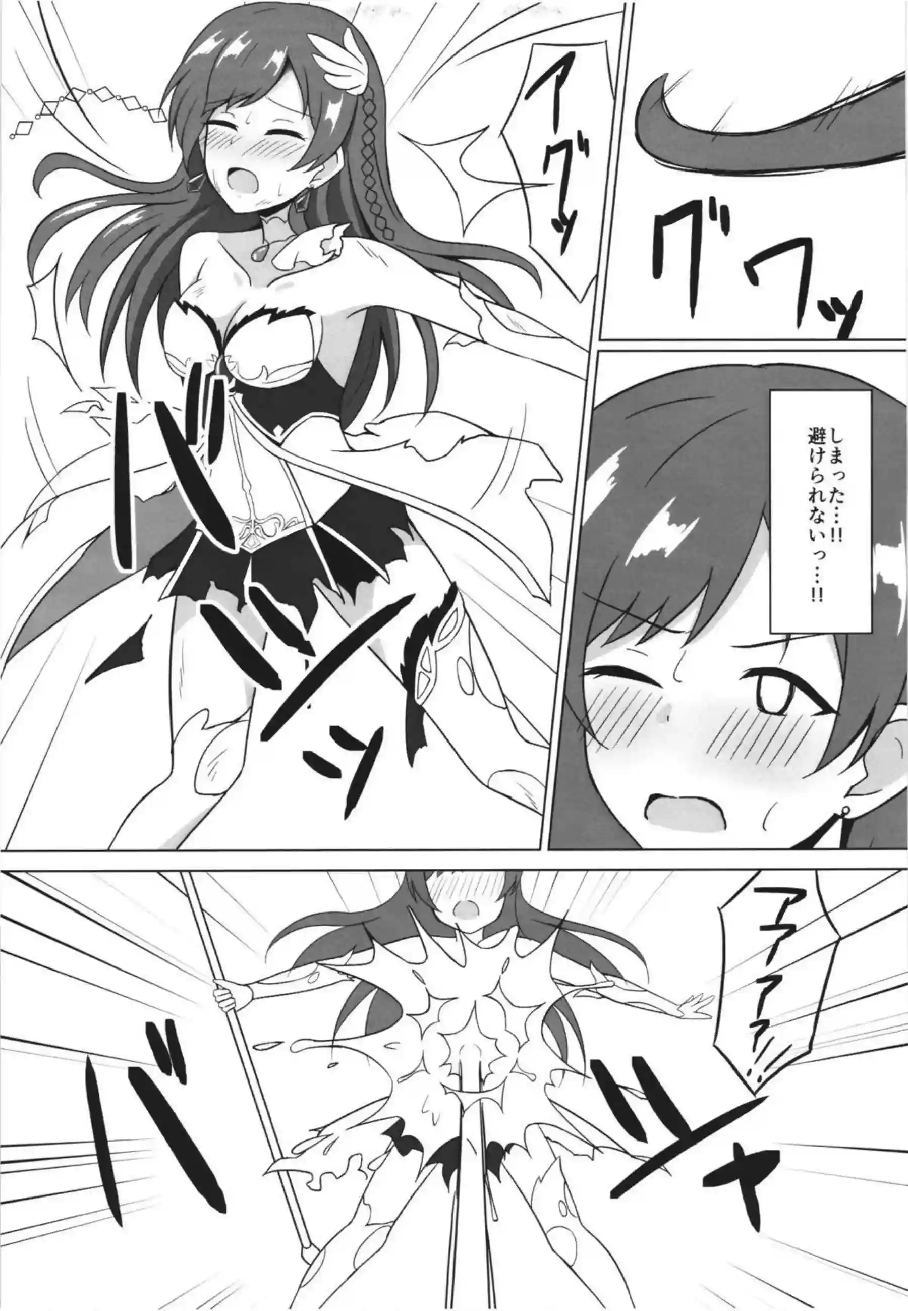 美波魔王こずえに襲われ触手で全身を絞められる！おまんこを犯されて弄ばれる！ - PAGE 010