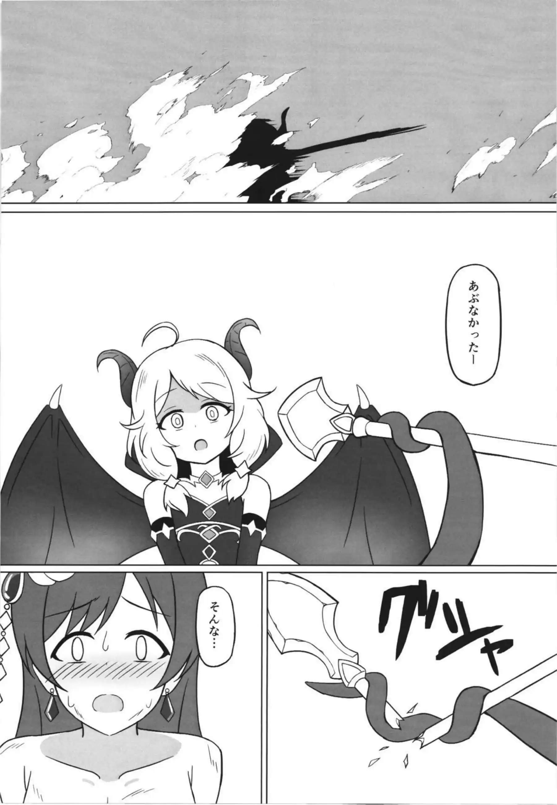 美波魔王こずえに襲われ触手で全身を絞められる！おまんこを犯されて弄ばれる！ - PAGE 013