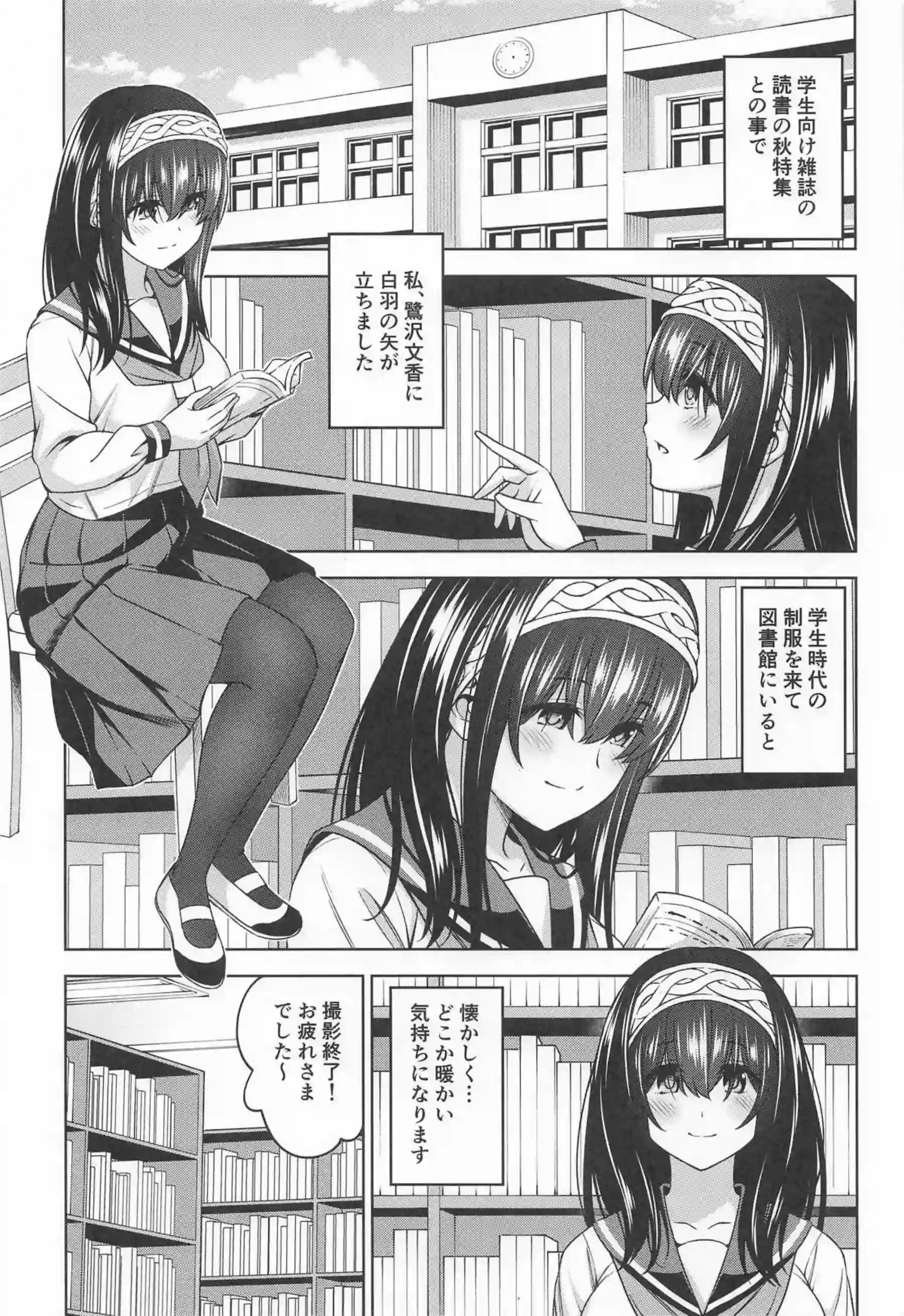 セーラー服姿の文香がPとSEX！手マンクンニから始めて対面座位や正常位中出しまで！ - PAGE 002