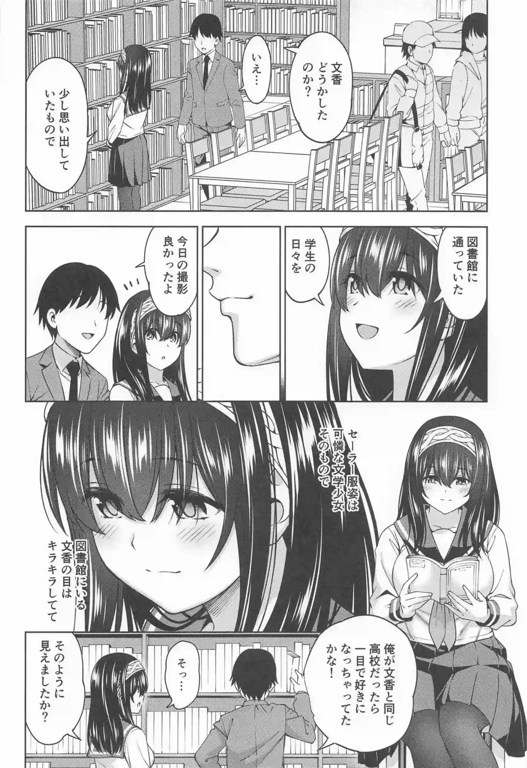 セーラー服姿の文香がPとSEX！手マンクンニから始めて対面座位や正常位中出しまで！ - PAGE 003