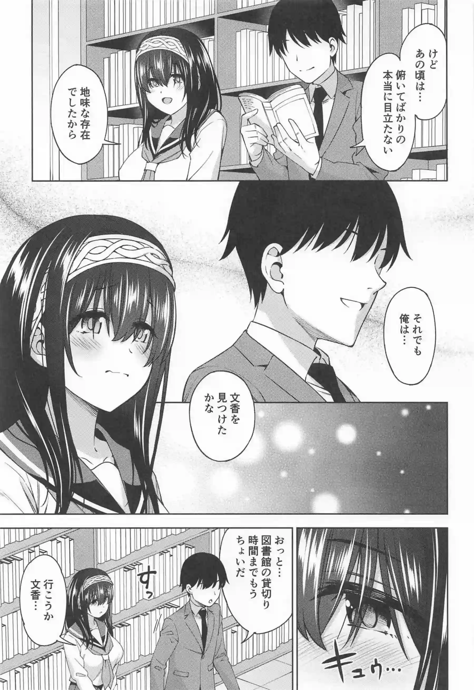 セーラー服姿の文香がPとSEX！手マンクンニから始めて対面座位や正常位中出しまで！ - PAGE 004
