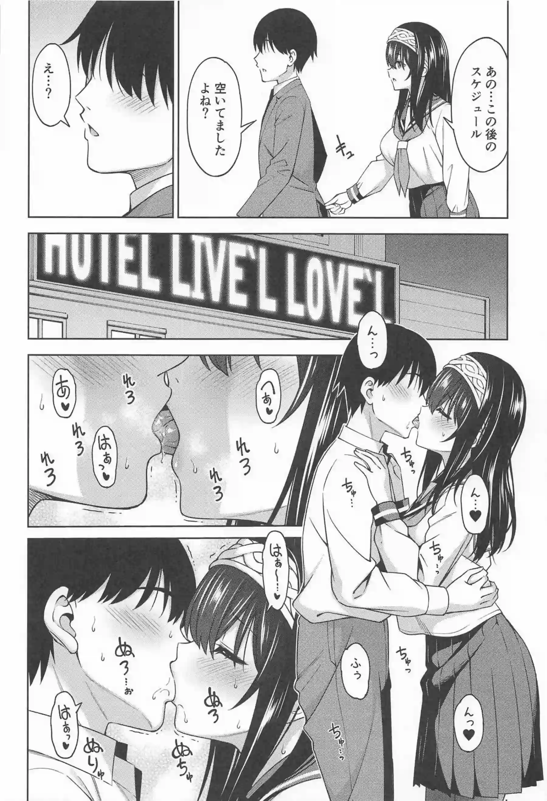 セーラー服姿の文香がPとSEX！手マンクンニから始めて対面座位や正常位中出しまで！ - PAGE 005