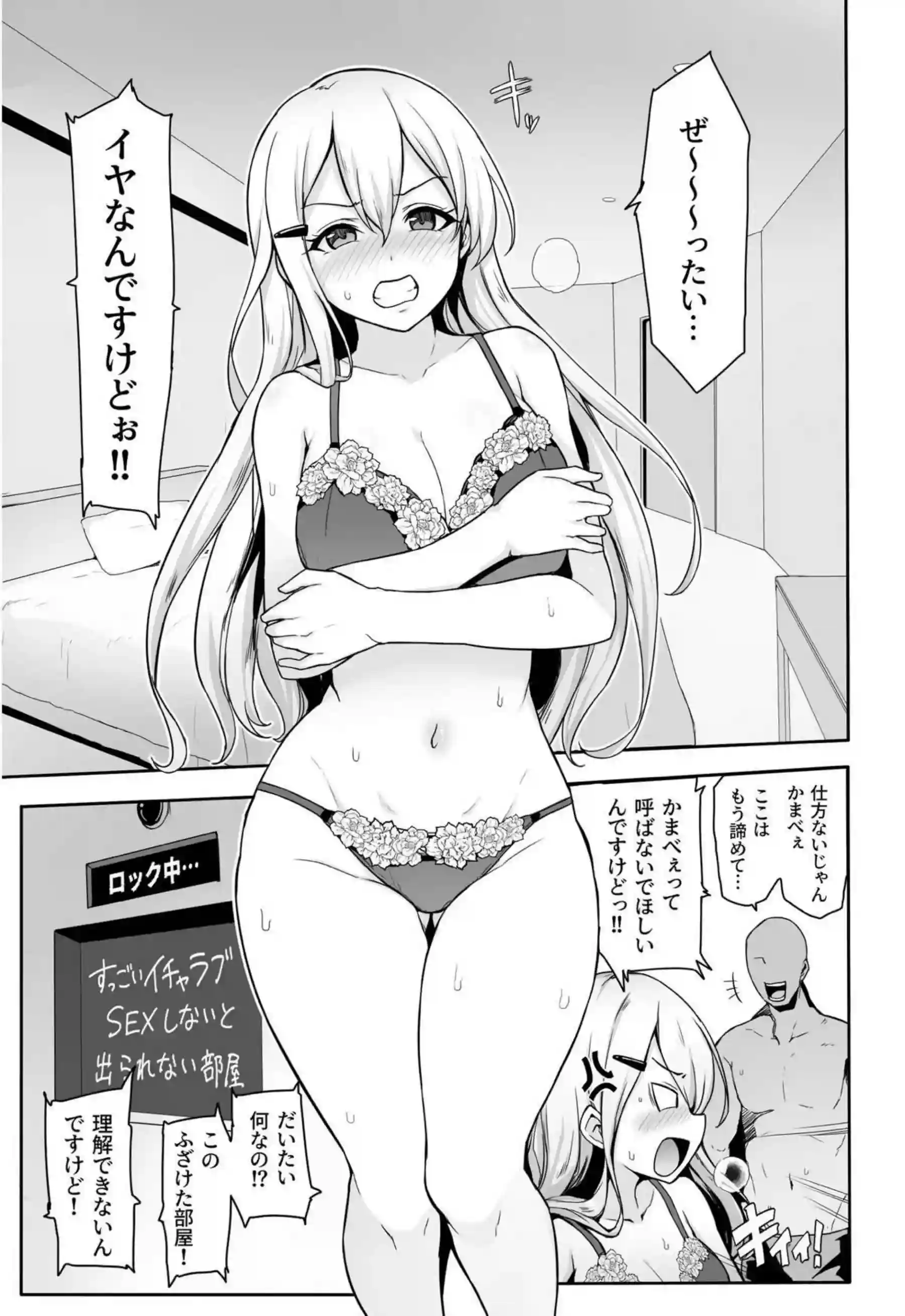 かまべぇがSEXしないと出られない部屋！後輩君に手マンされて感じたらバックや背面駅弁でもハメちゃう！ - PAGE 003
