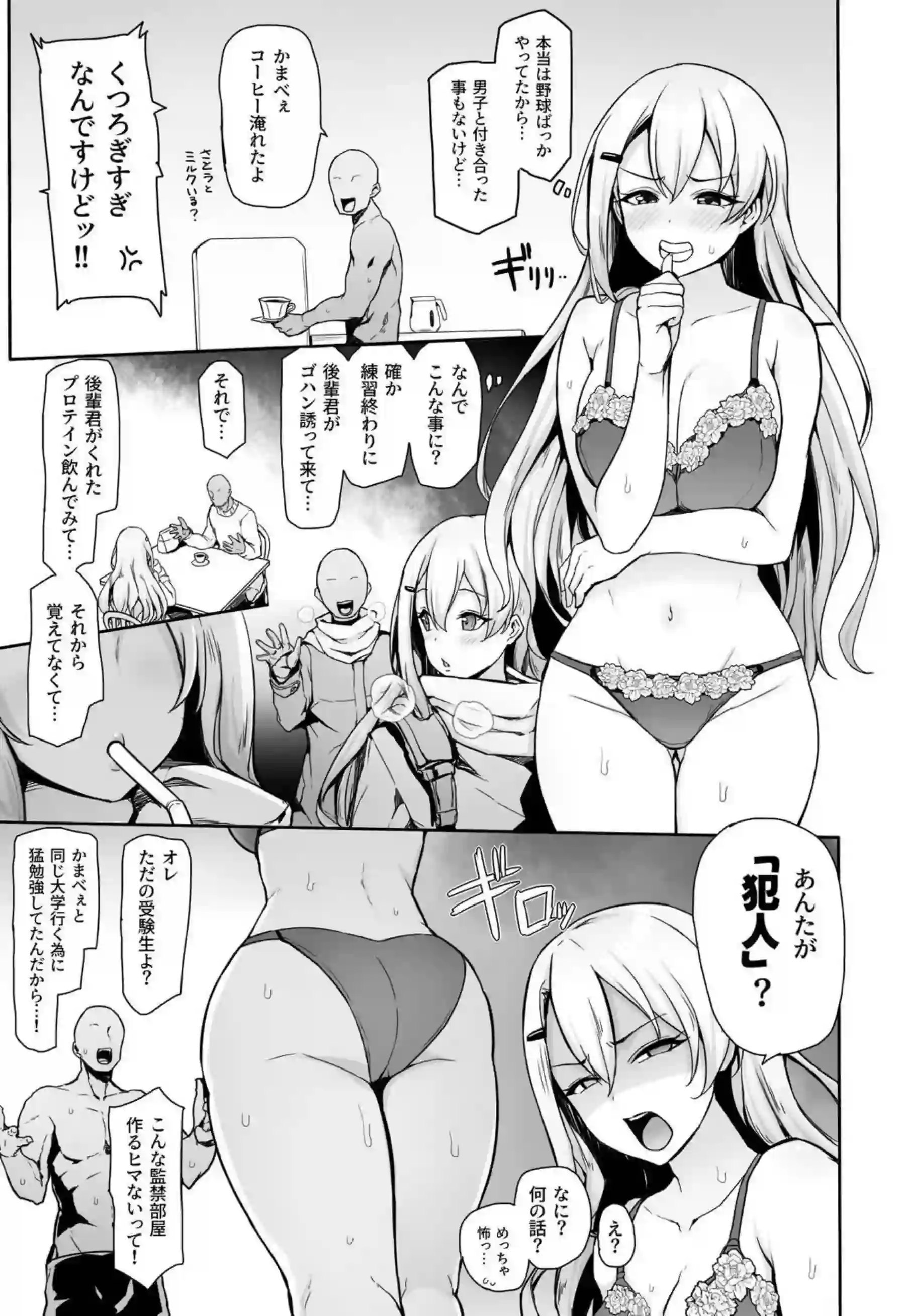 かまべぇがSEXしないと出られない部屋！後輩君に手マンされて感じたらバックや背面駅弁でもハメちゃう！ - PAGE 005