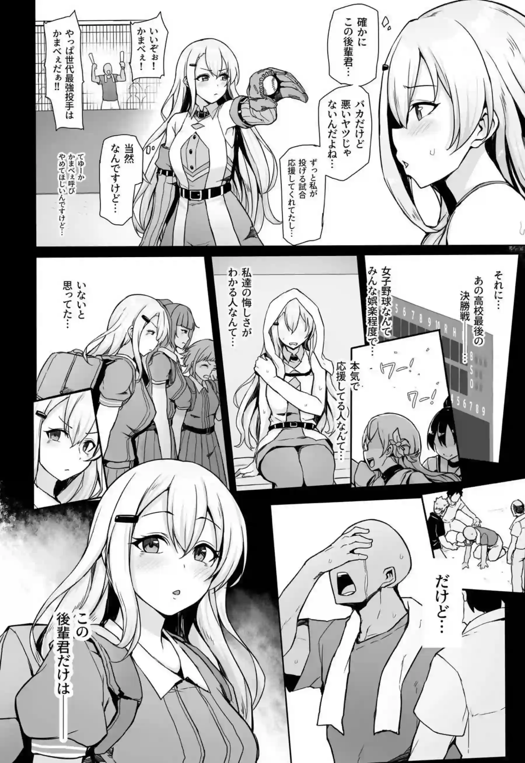 かまべぇがSEXしないと出られない部屋！後輩君に手マンされて感じたらバックや背面駅弁でもハメちゃう！ - PAGE 006