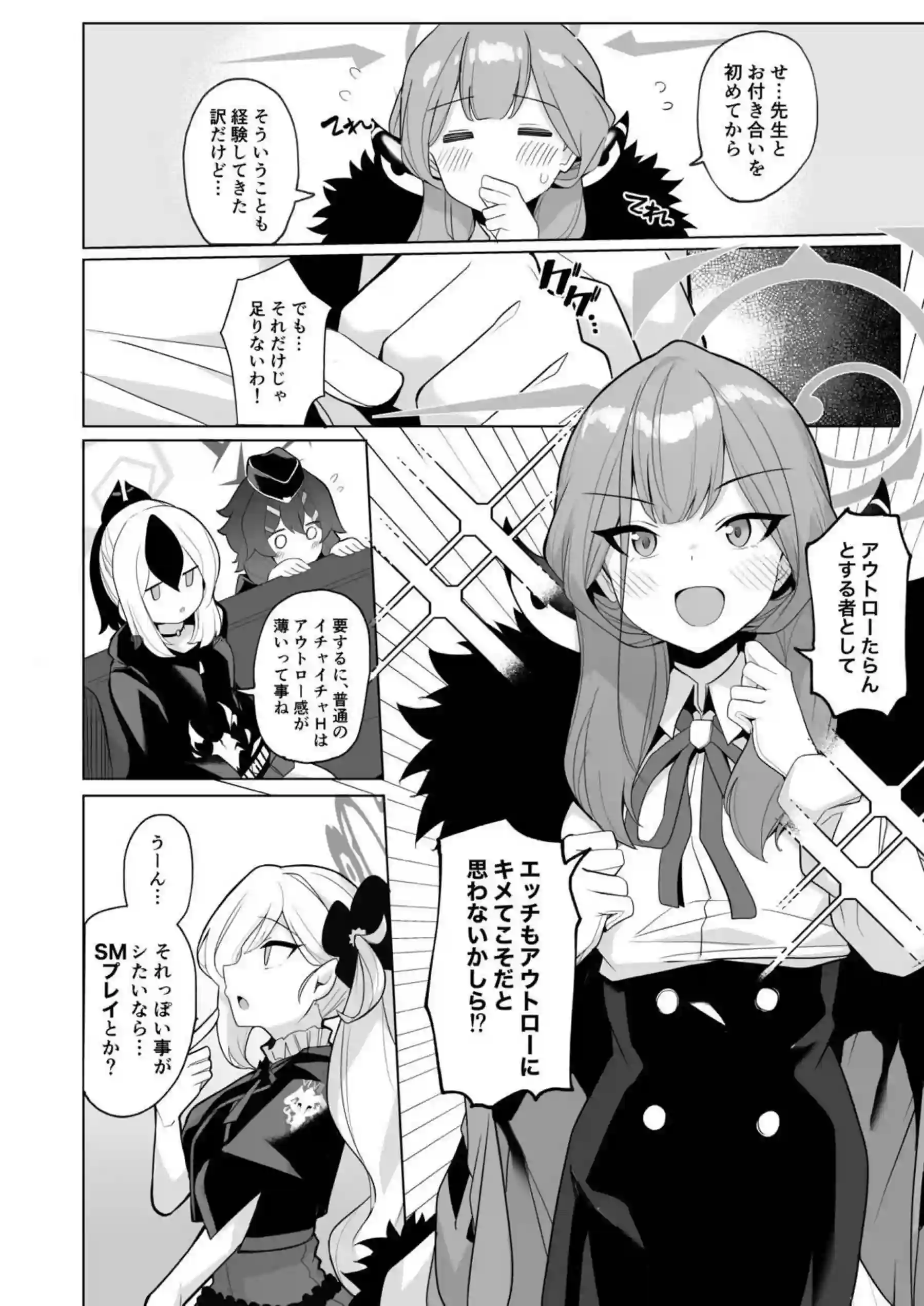ドMのアルがスパンキングされながらもバックでハメられる！更にバイブ挿入したまま目隠しで拘束潮吹きアクメする！ - PAGE 003