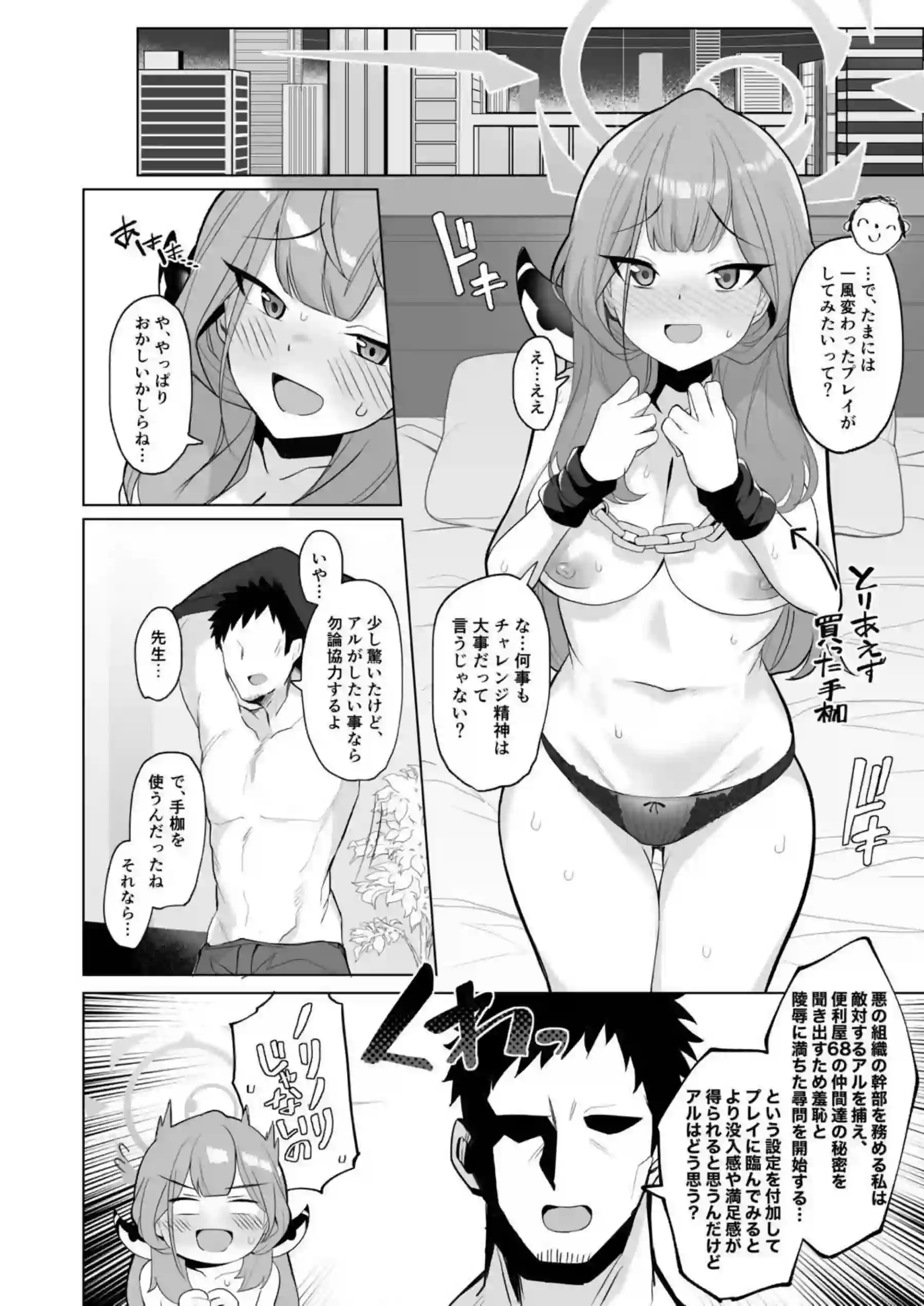ドMのアルがスパンキングされながらもバックでハメられる！更にバイブ挿入したまま目隠しで拘束潮吹きアクメする！ - PAGE 005