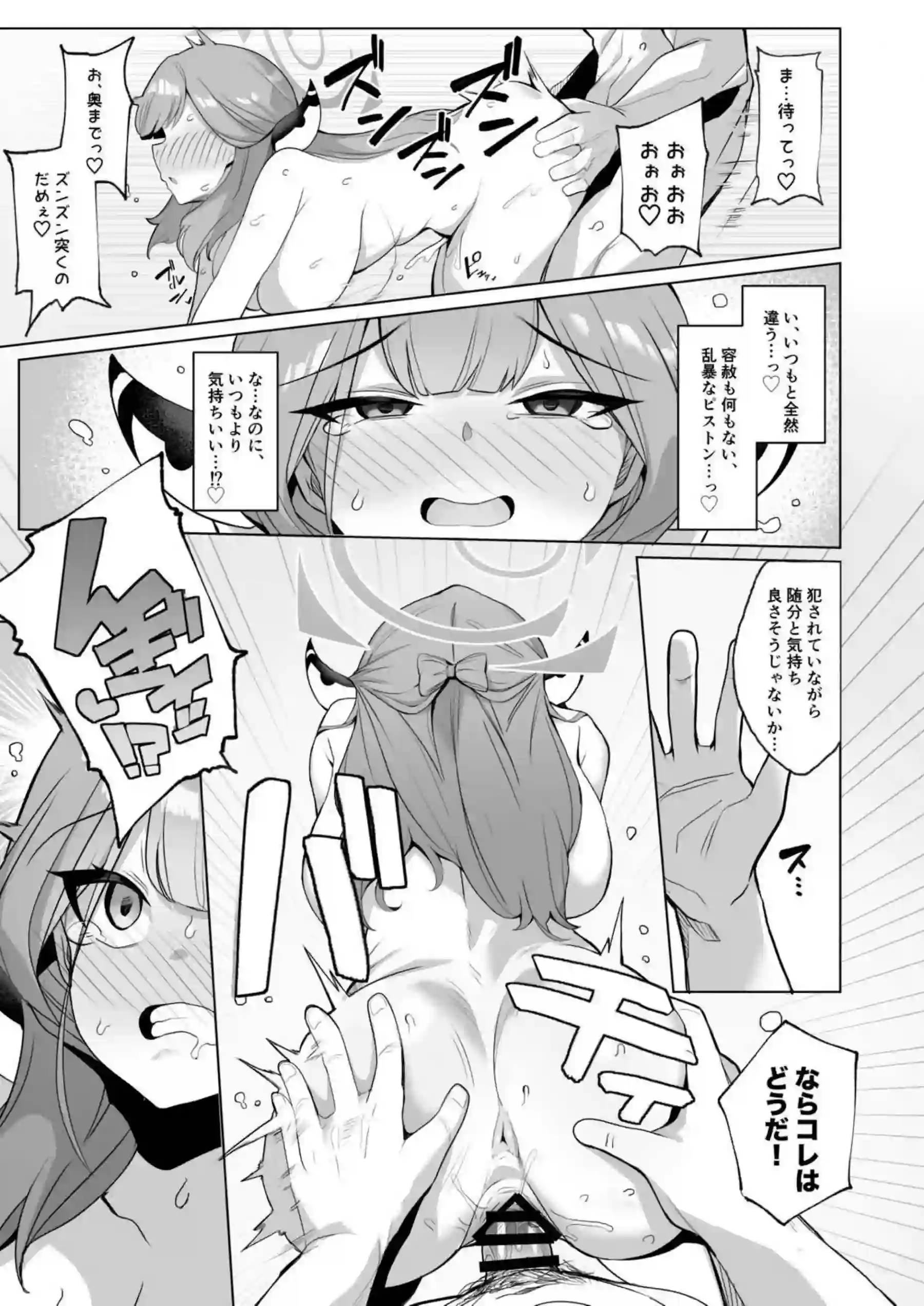 ドMのアルがスパンキングされながらもバックでハメられる！更にバイブ挿入したまま目隠しで拘束潮吹きアクメする！ - PAGE 010