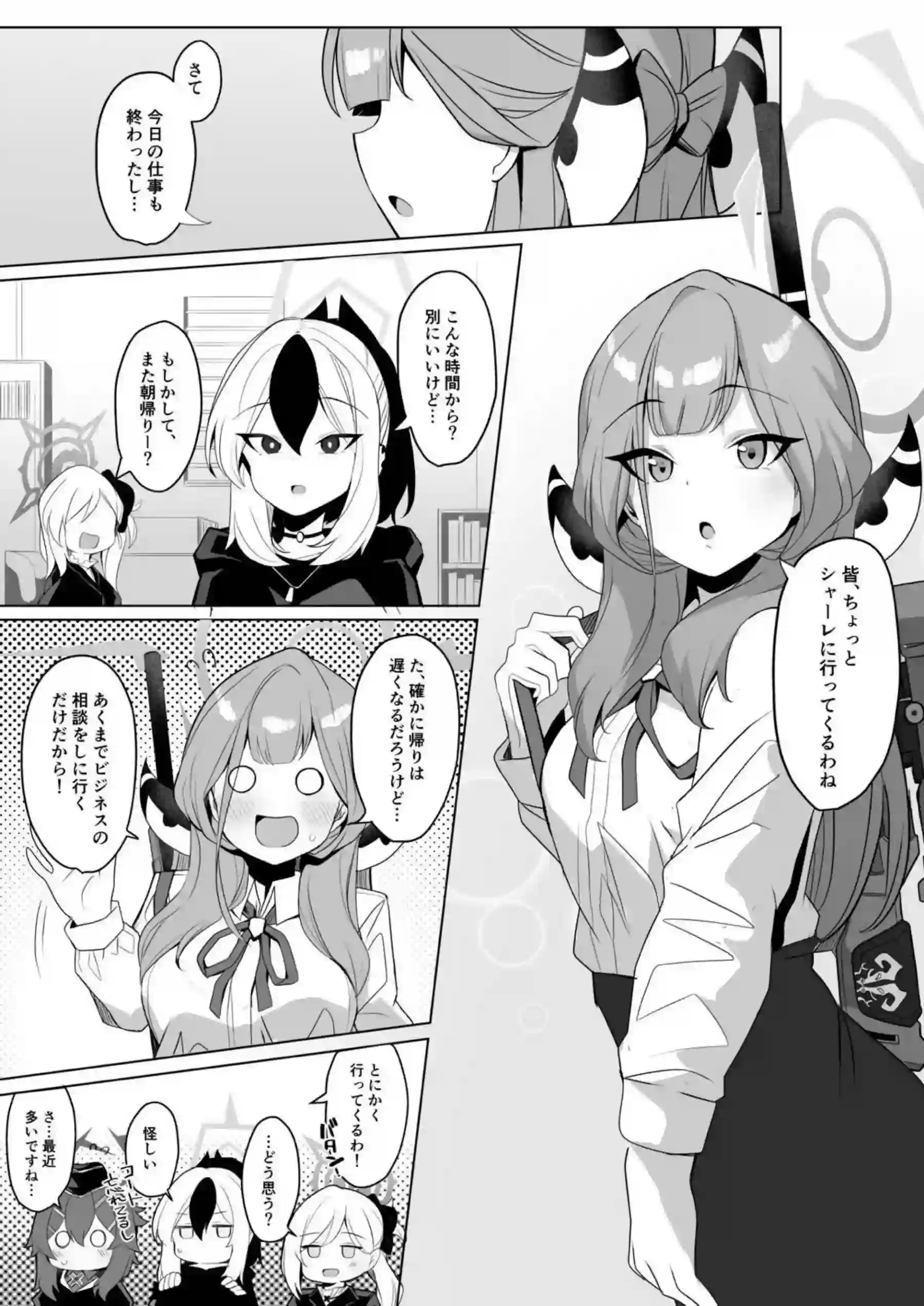 ドMのアルがスパンキングされながらもバックでハメられる！更にバイブ挿入したまま目隠しで拘束潮吹きアクメする！ - PAGE 016