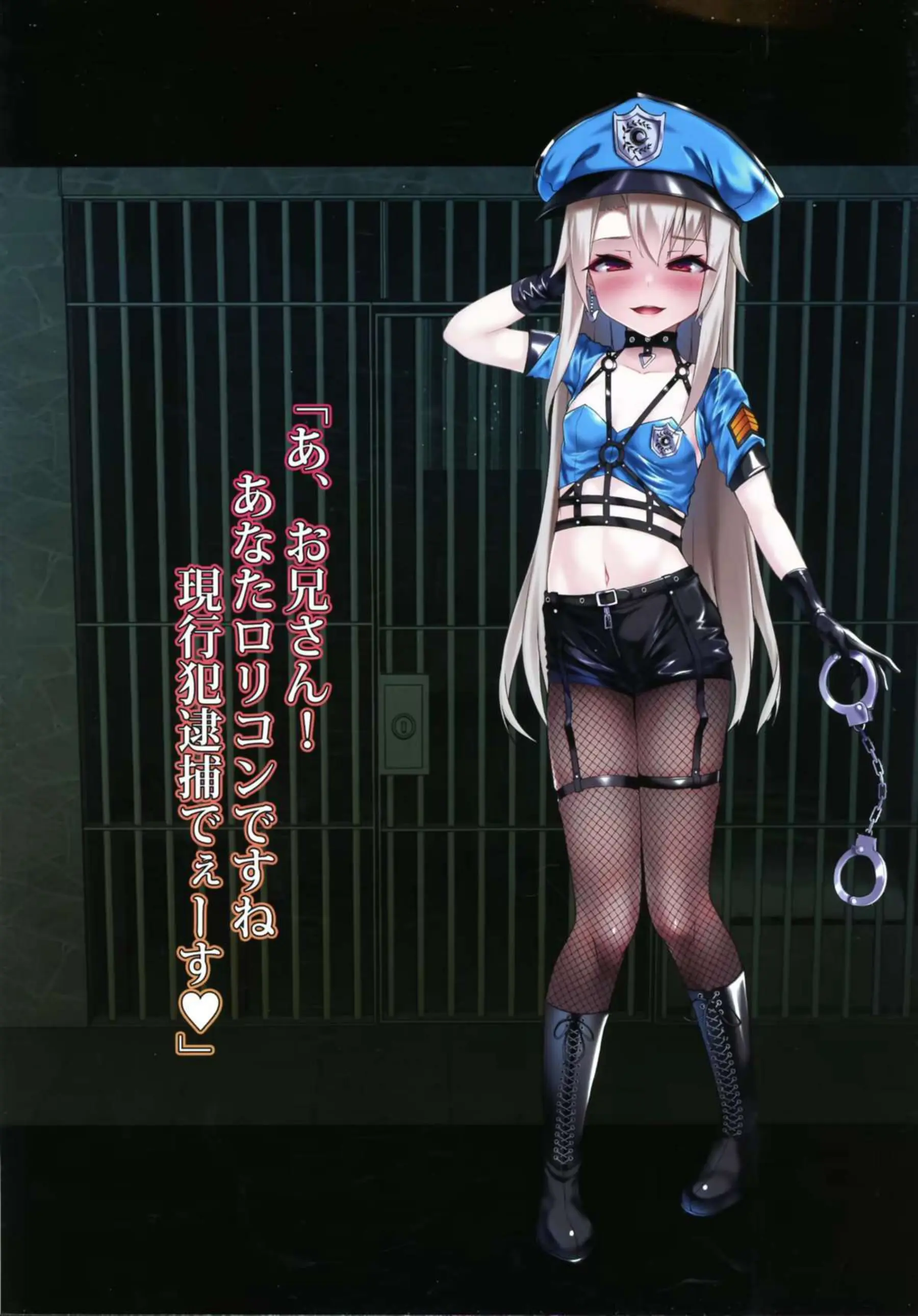 網タイツポリス姿のビッチなイリヤがハメまくる！RQ衣装着用でもバックでパコられてしまう！ - PAGE 002