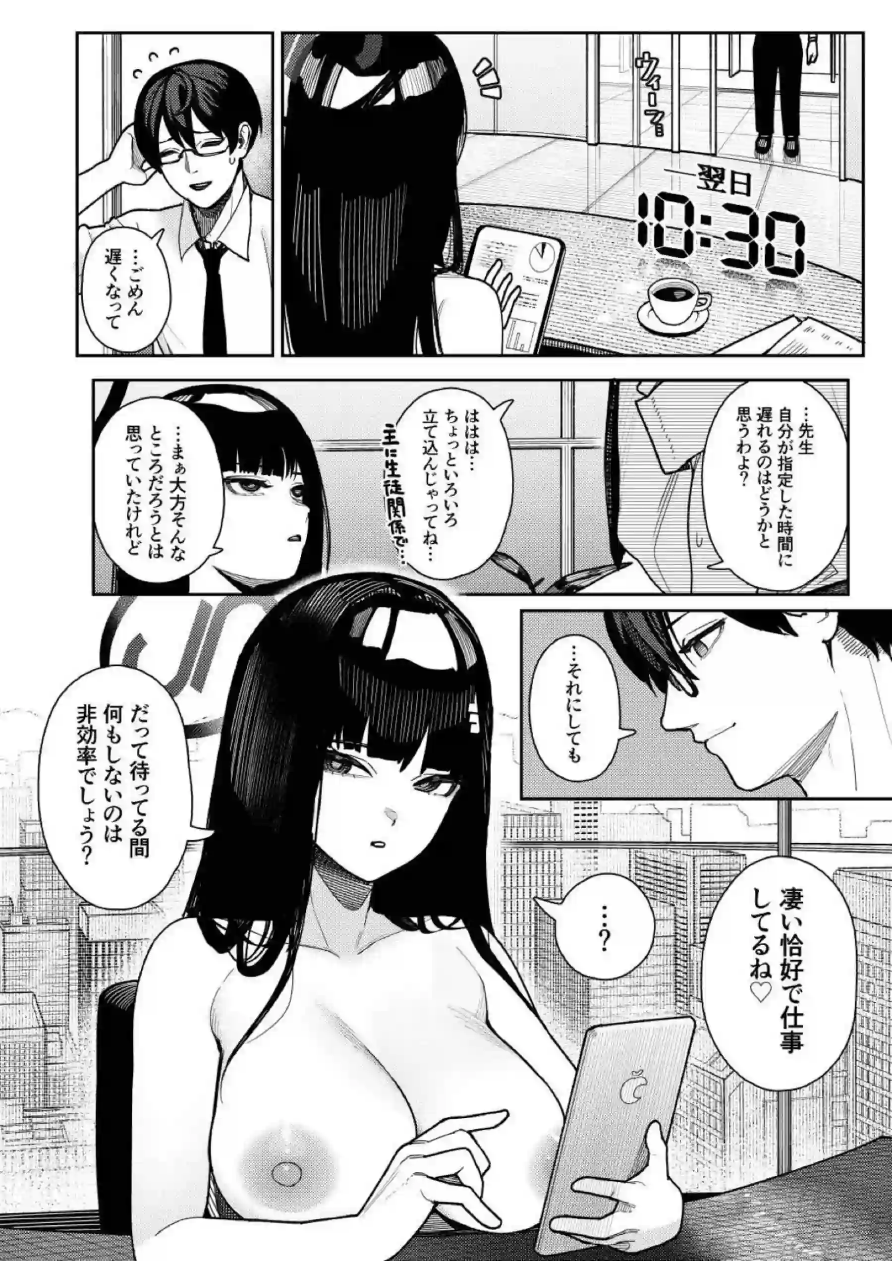ガラス窓におっぱい押し付ける淫乱リオが後ろからパコられる！キスやハグも忘れずに正常位でも妊娠まで！ - PAGE 005