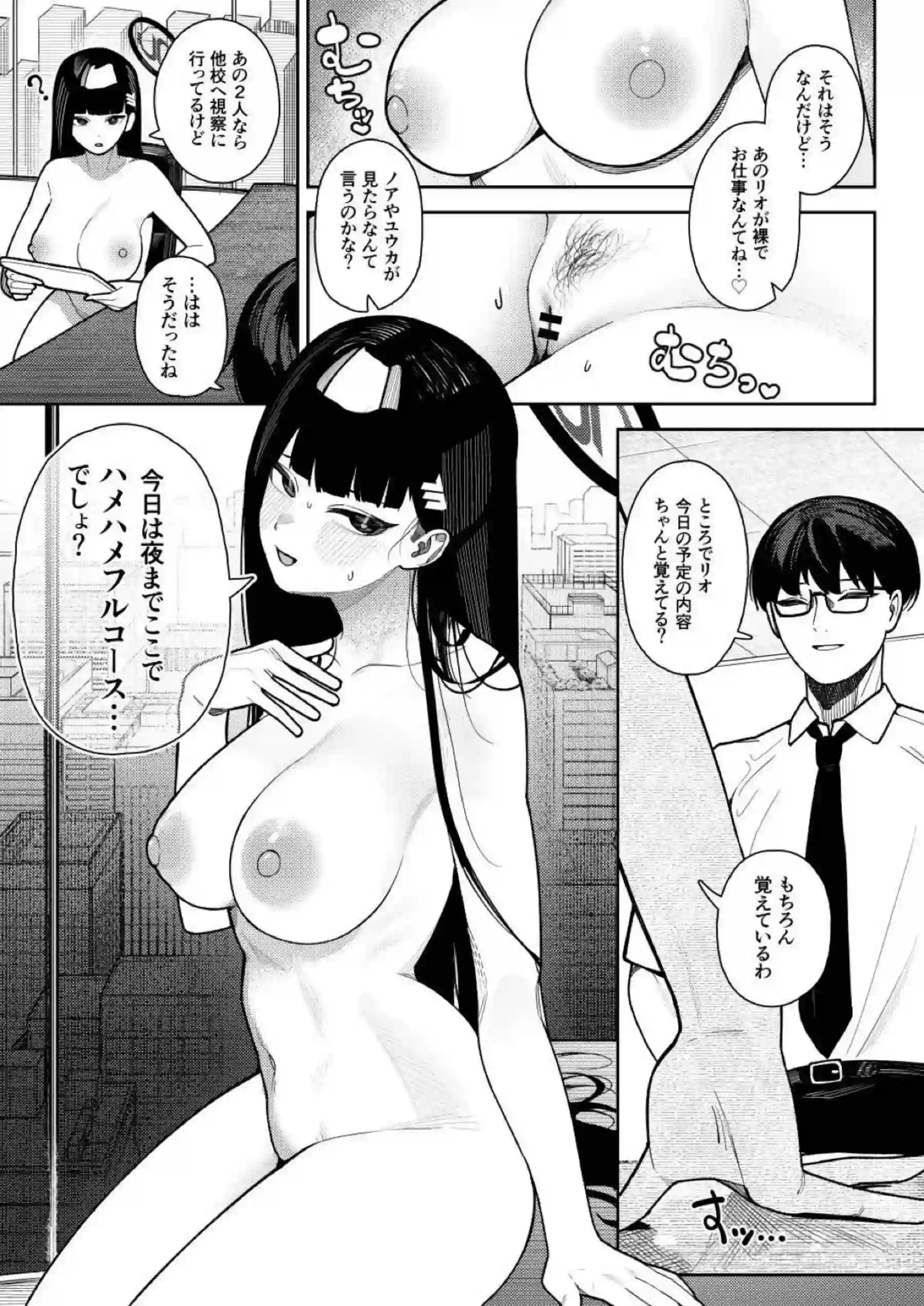 ガラス窓におっぱい押し付ける淫乱リオが後ろからパコられる！キスやハグも忘れずに正常位でも妊娠まで！ - PAGE 006