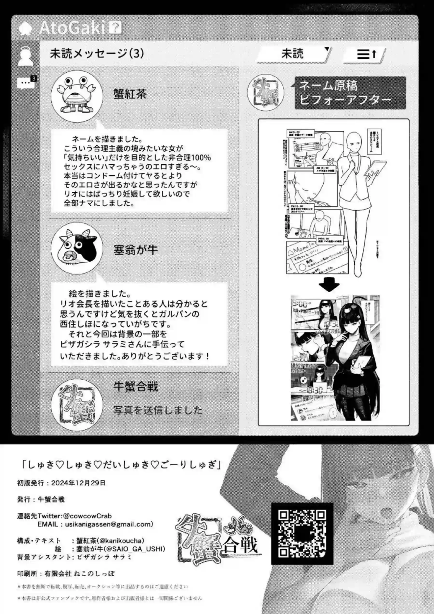 ガラス窓におっぱい押し付ける淫乱リオが後ろからパコられる！キスやハグも忘れずに正常位でも妊娠まで！ - PAGE 029