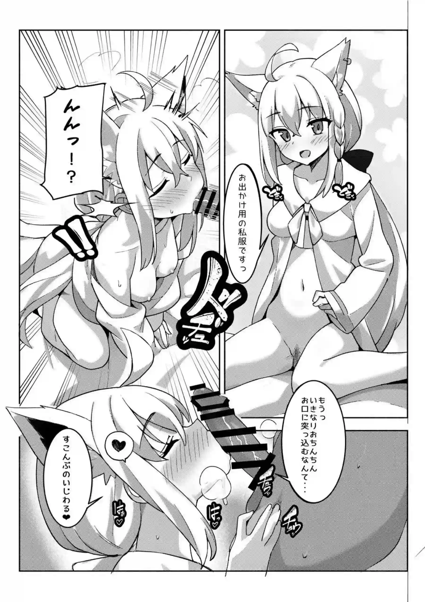 部屋着のフブキが手マンされて感じたり！水着姿や初期衣装まで身につけて中出しSEXを繰り返す！ - PAGE 009